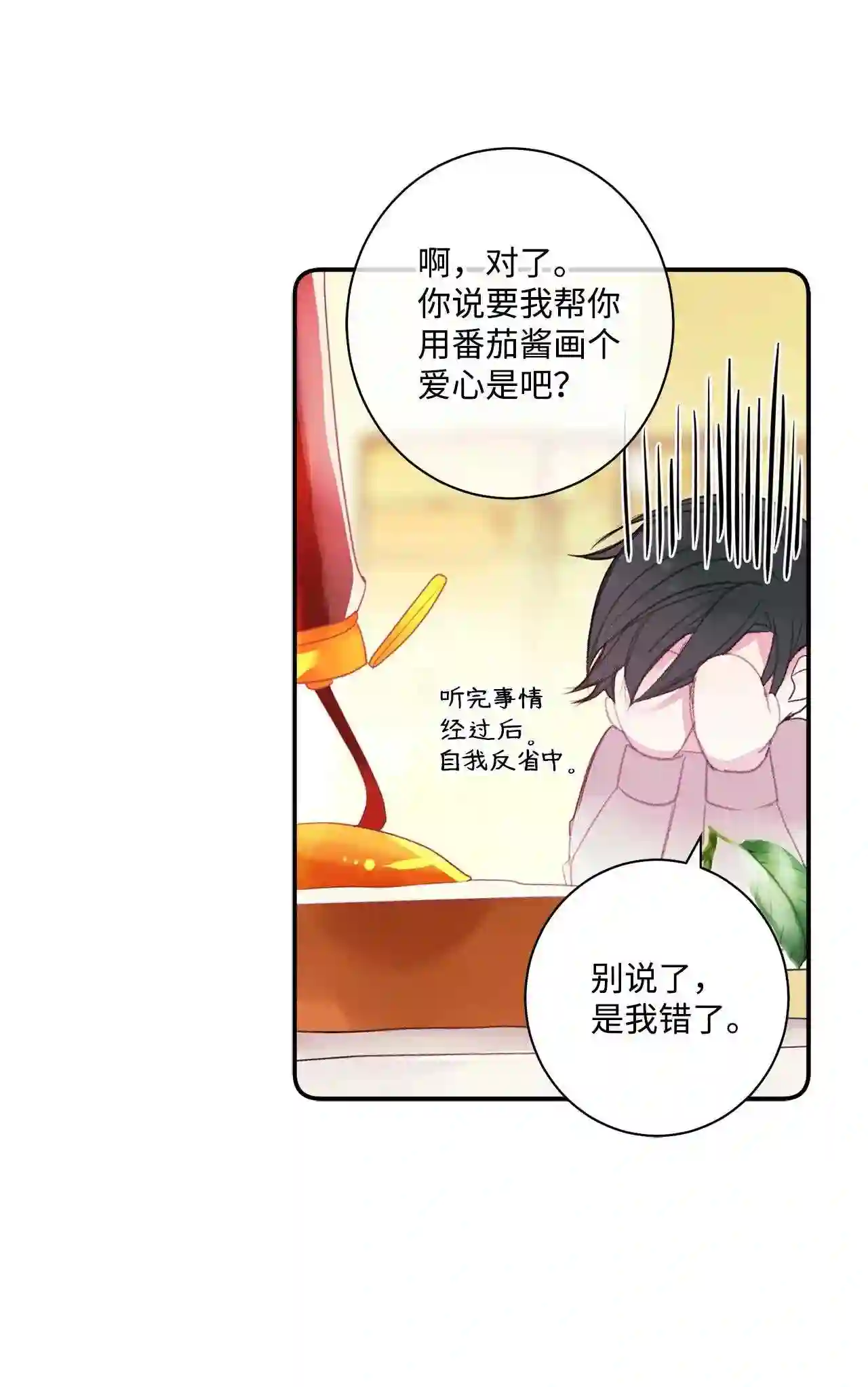 做你的忠犬漫画,09 搬家10图