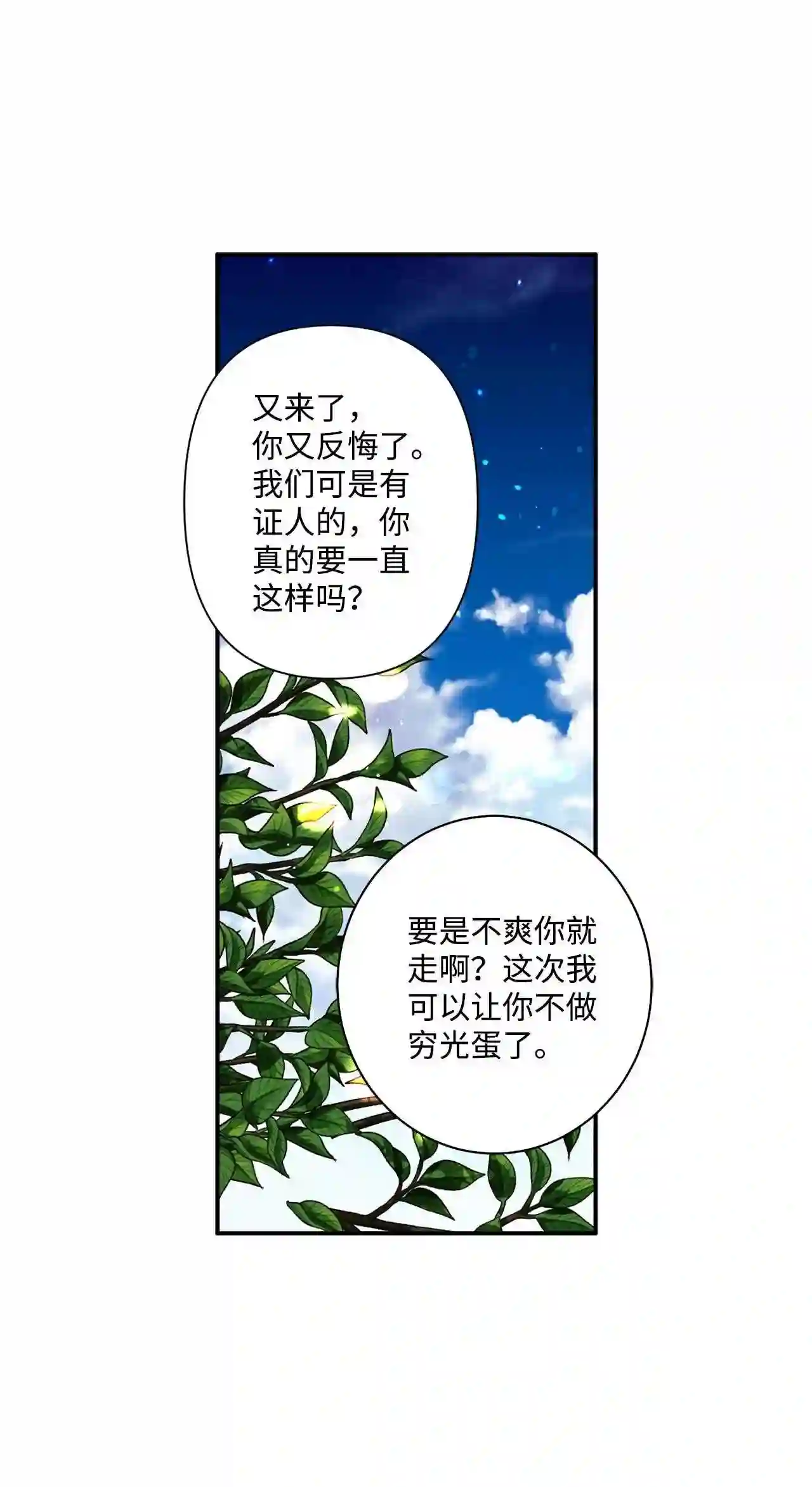 做你的忠犬漫画,09 搬家46图