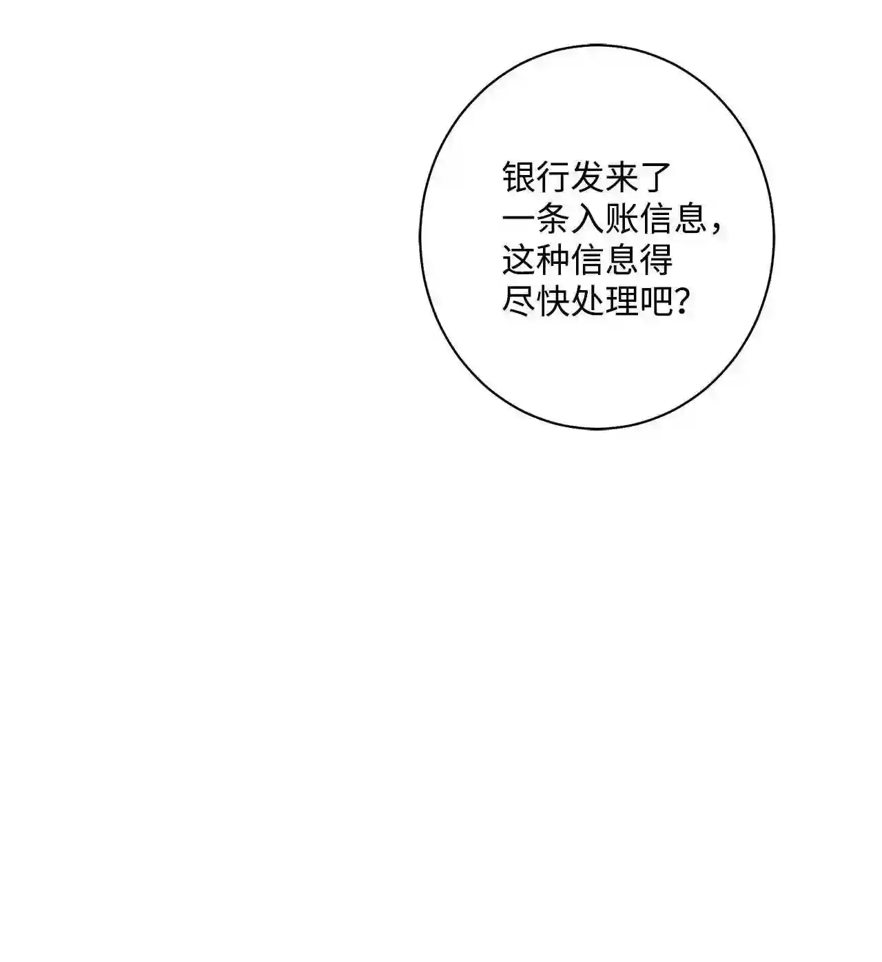 做你的忠犬漫画,09 搬家35图