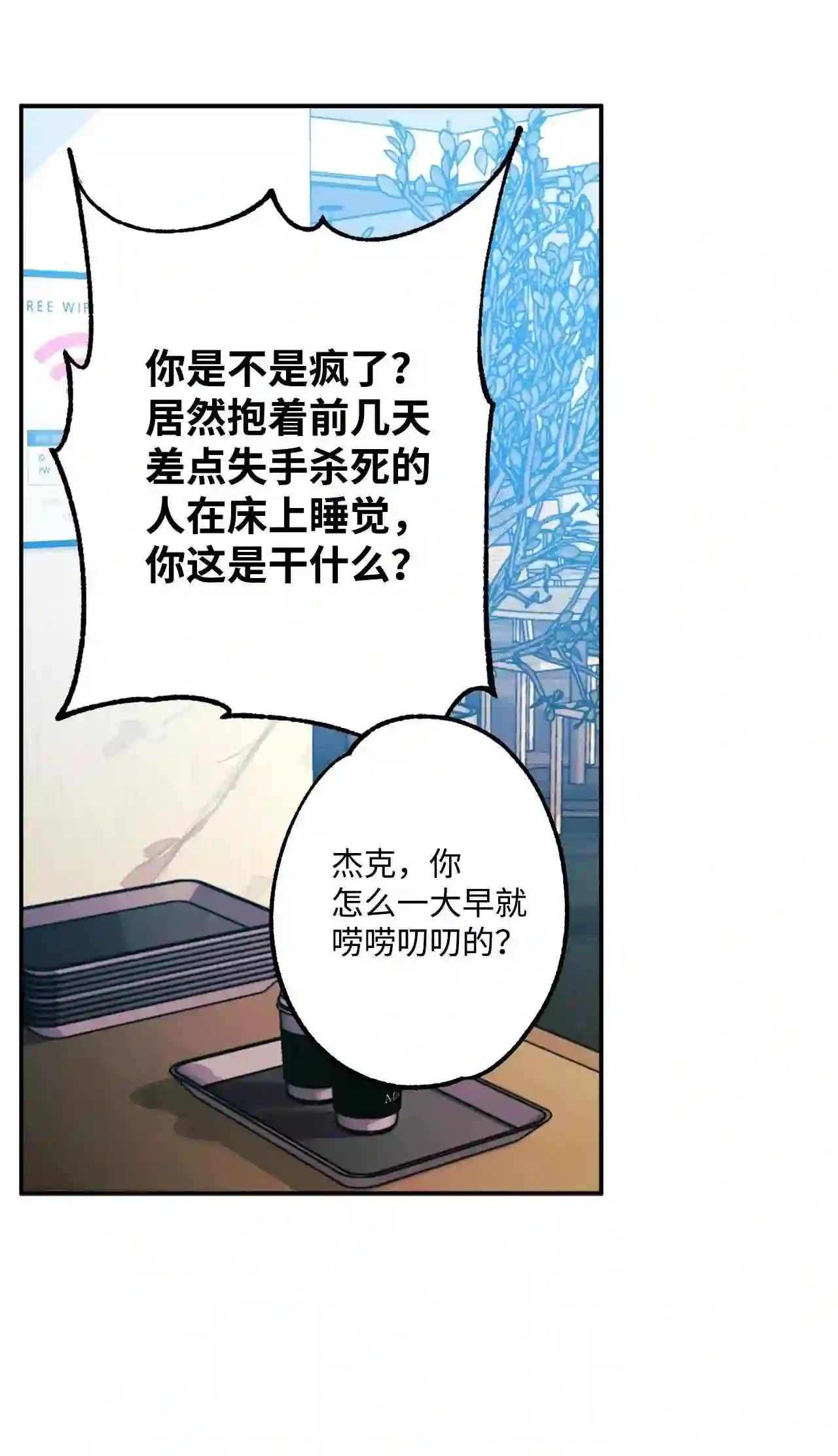 做你的忠犬漫画,10 任务38图