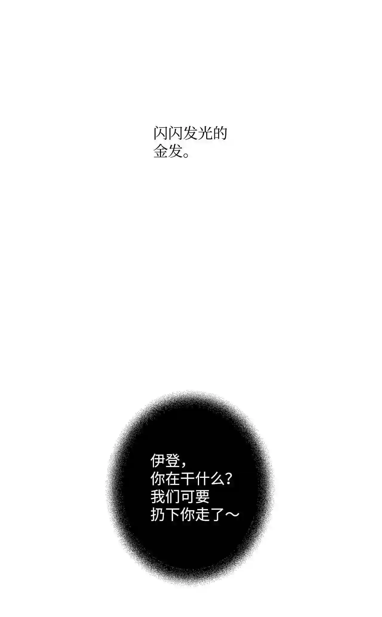 做你的忠犬漫画,13 给猫洗澡的办法68图