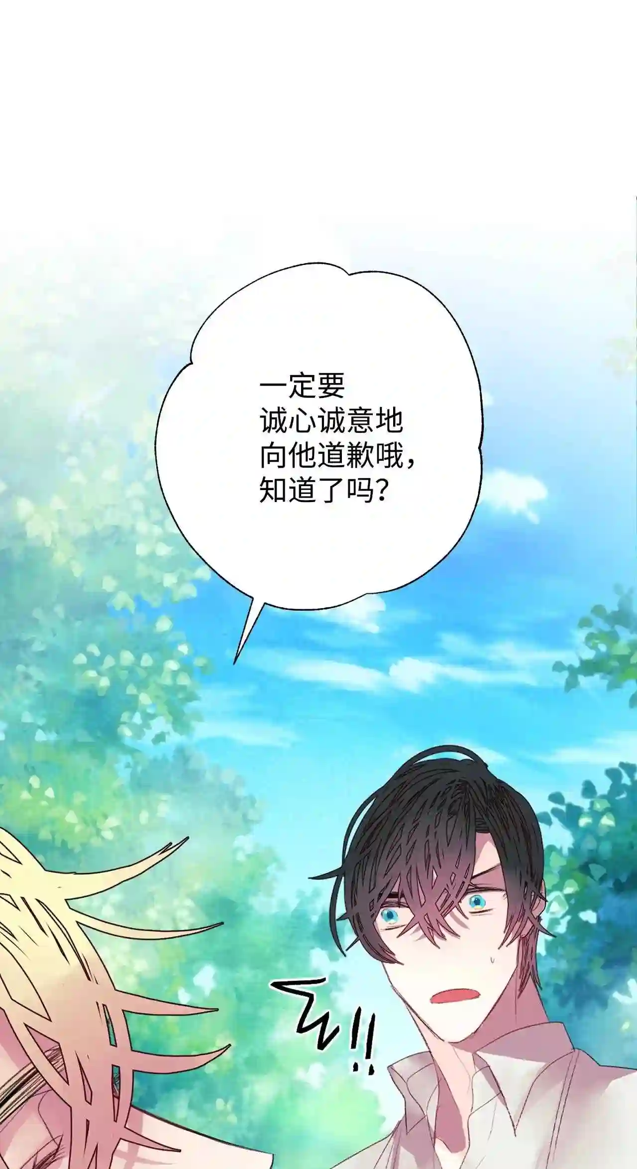 做你的忠犬漫画,13 给猫洗澡的办法27图