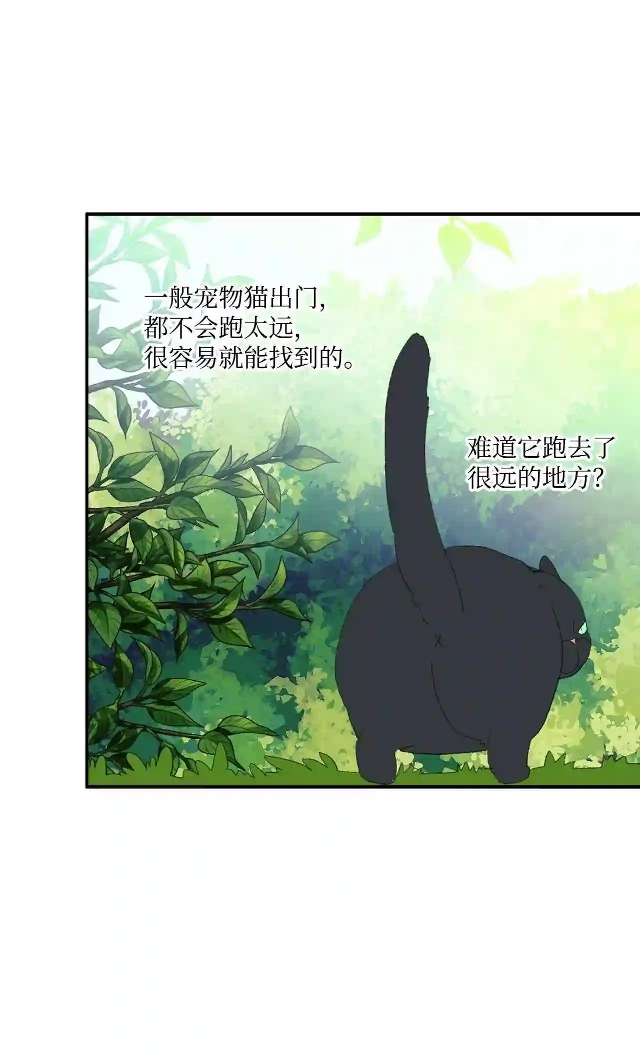 做你的忠犬漫画,13 给猫洗澡的办法36图