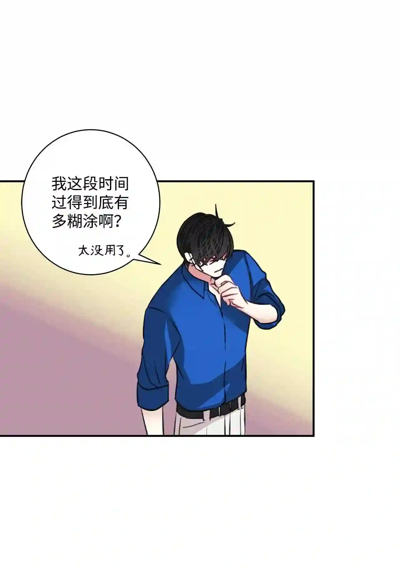 做你的忠犬漫画,15 滕50图