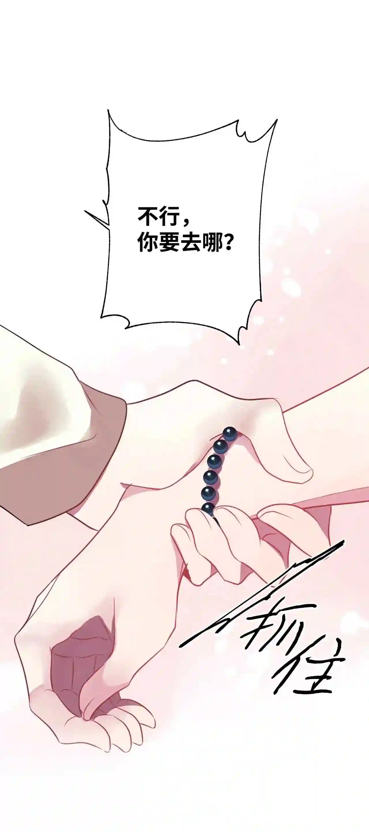 做你的忠犬漫画,15 滕45图