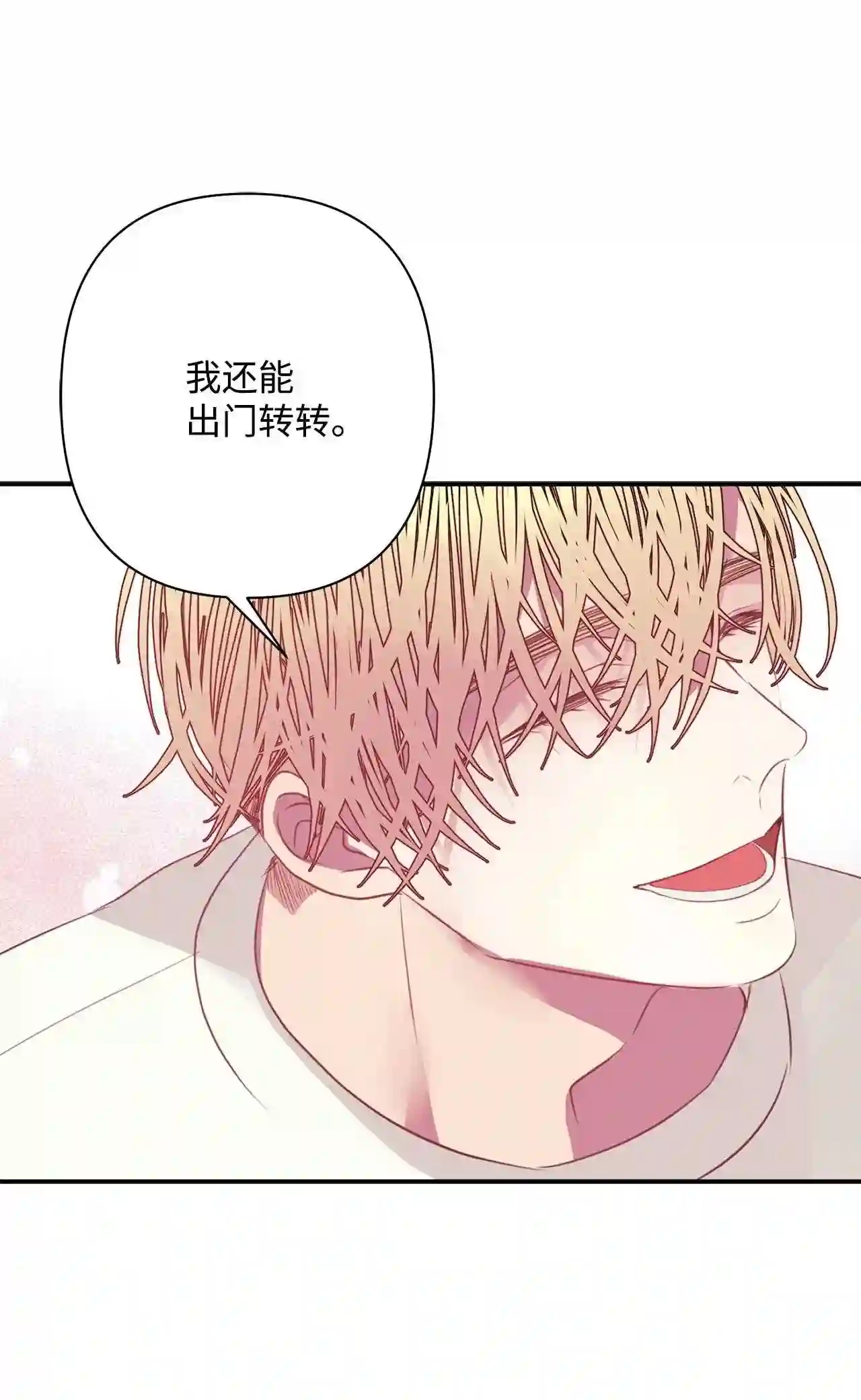 做你的忠犬漫画,15 滕53图