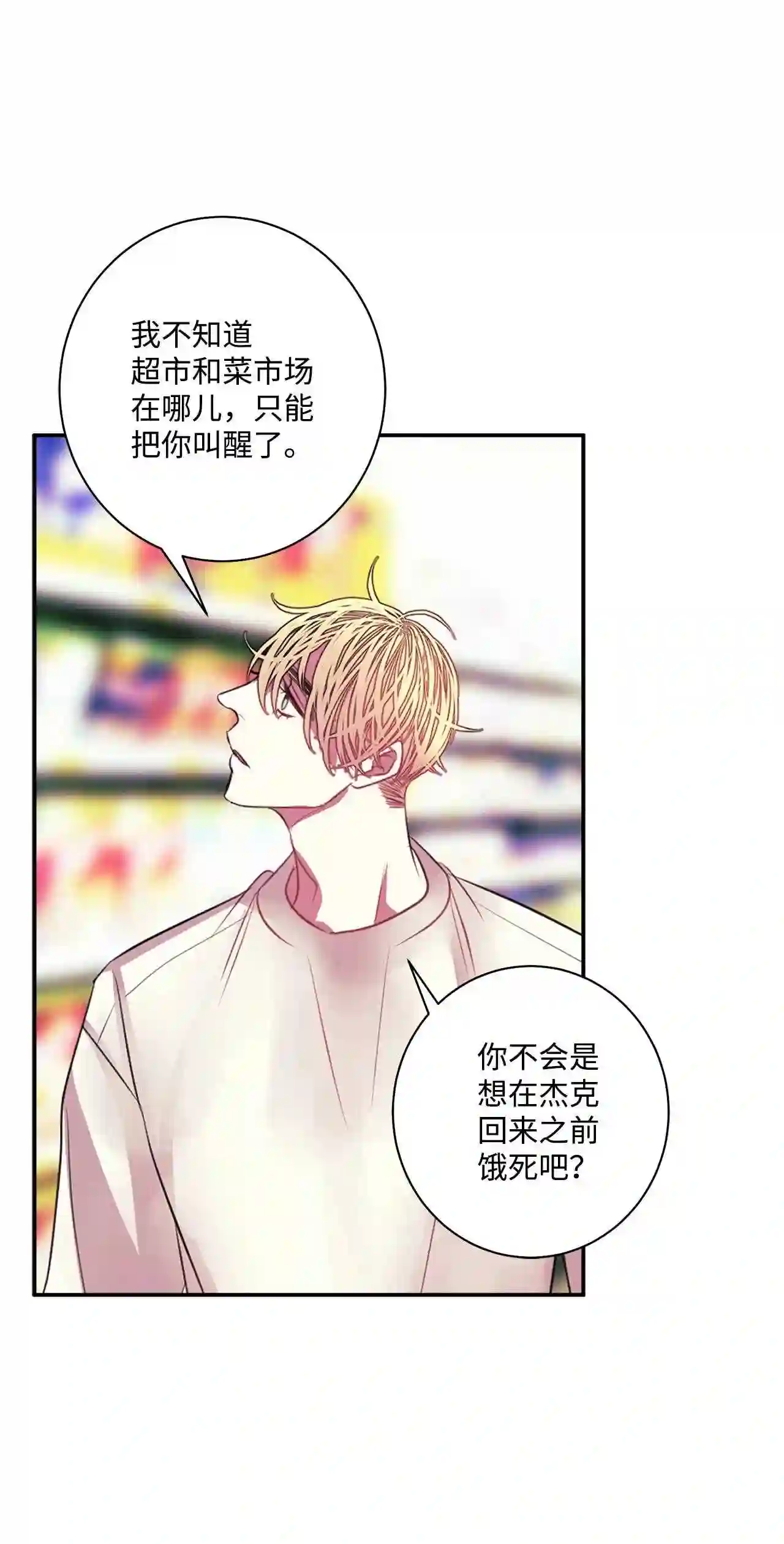 做你的忠犬漫画,15 滕39图