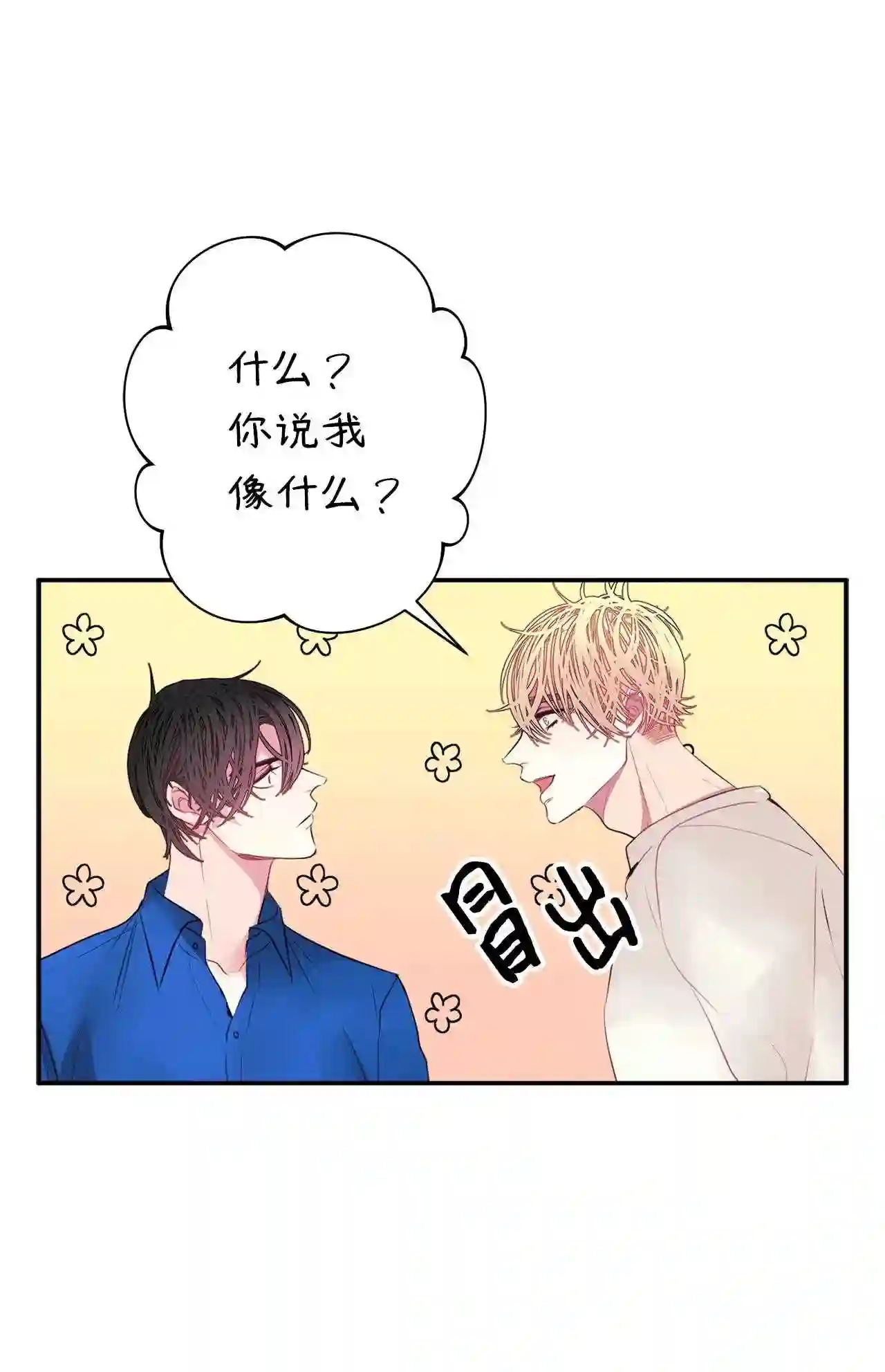 做你的忠犬漫画,15 滕61图