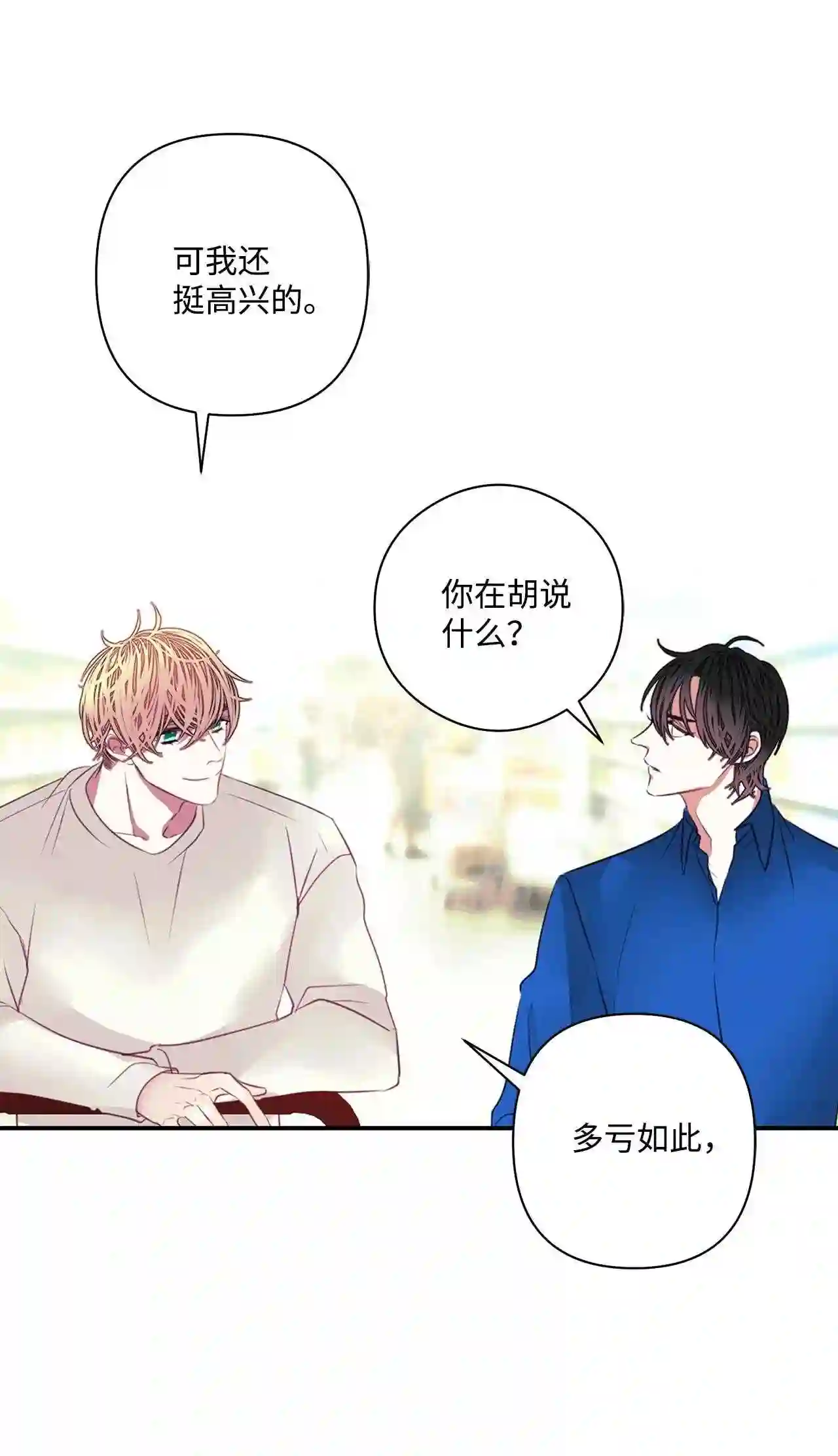 做你的忠犬漫画,15 滕52图