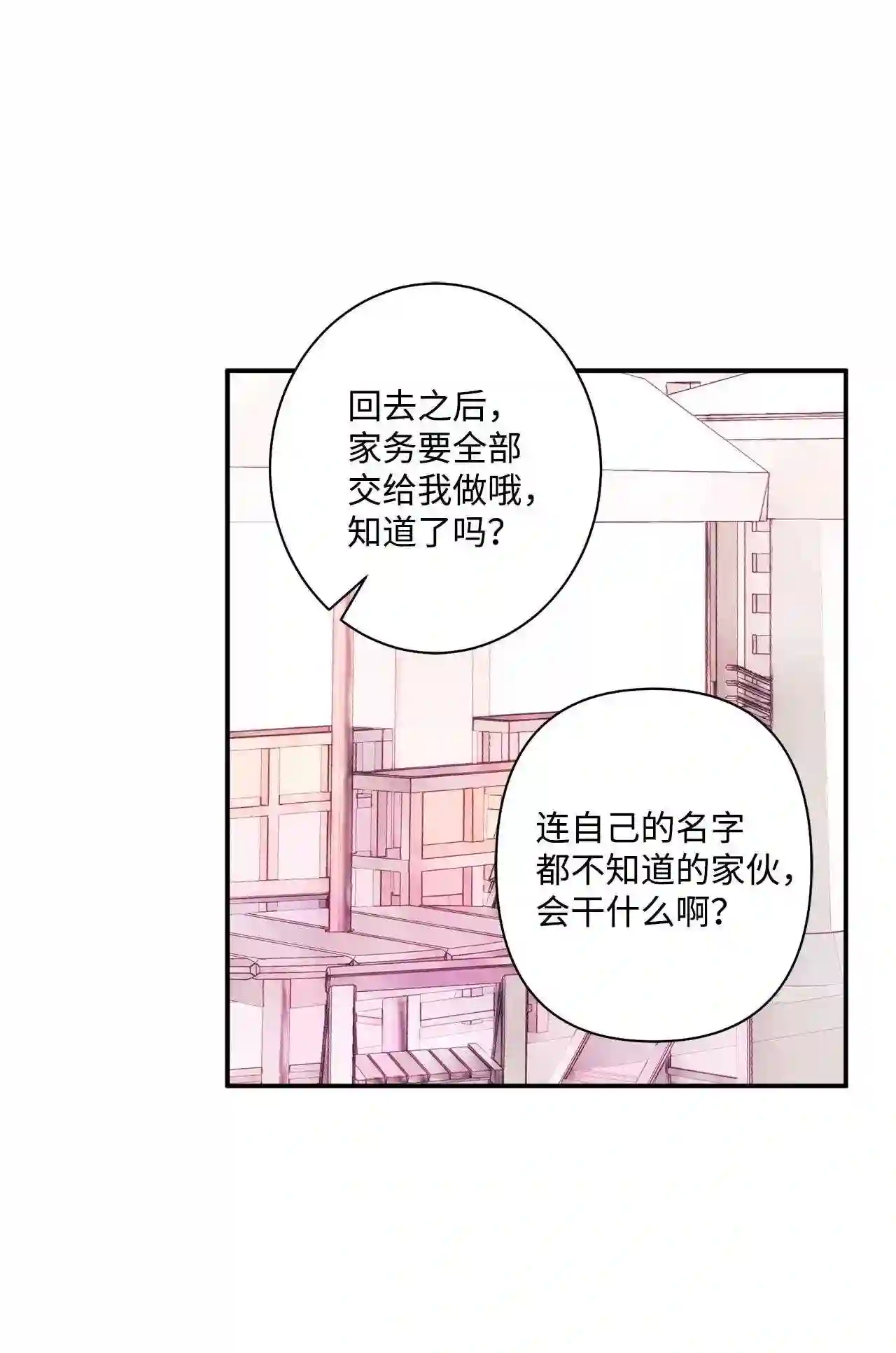 做你的忠犬漫画,16 走失儿童19图