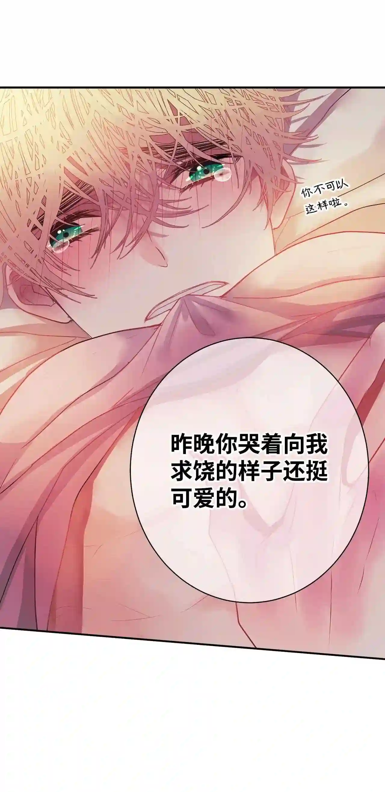 做你的忠犬漫画,16 走失儿童23图