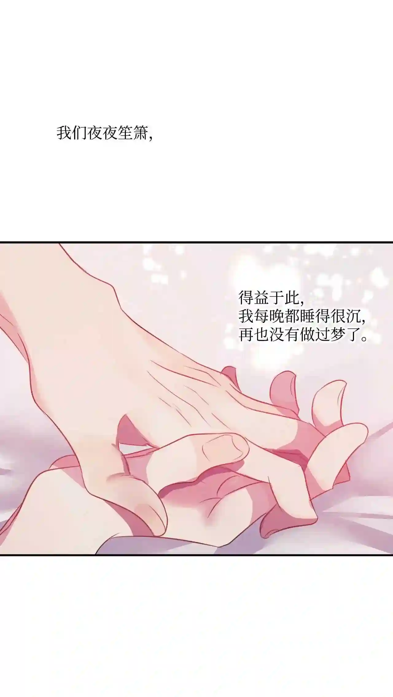 做你的忠犬漫画,17 万能麦克斯53图