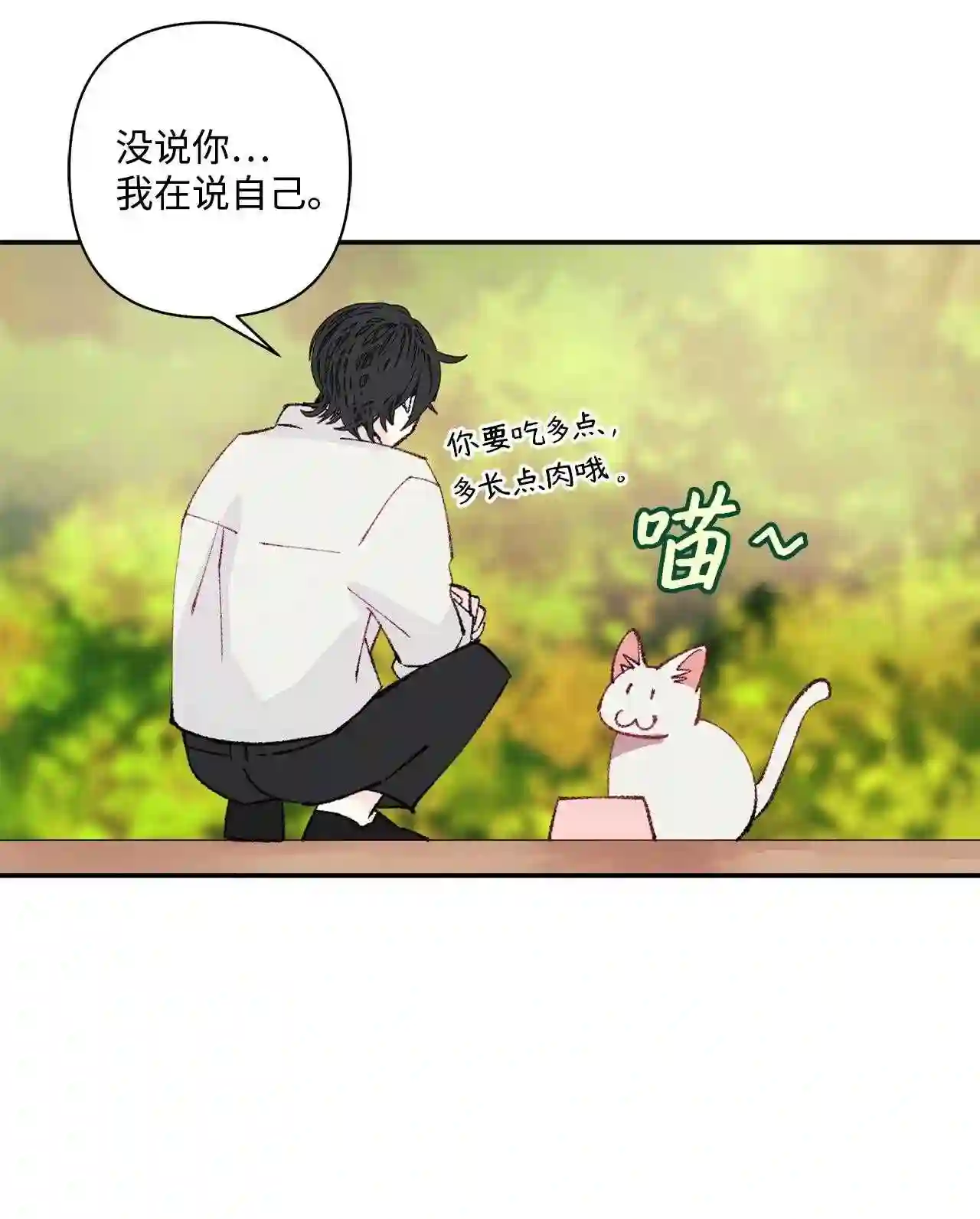 做你的忠犬漫画,17 万能麦克斯56图