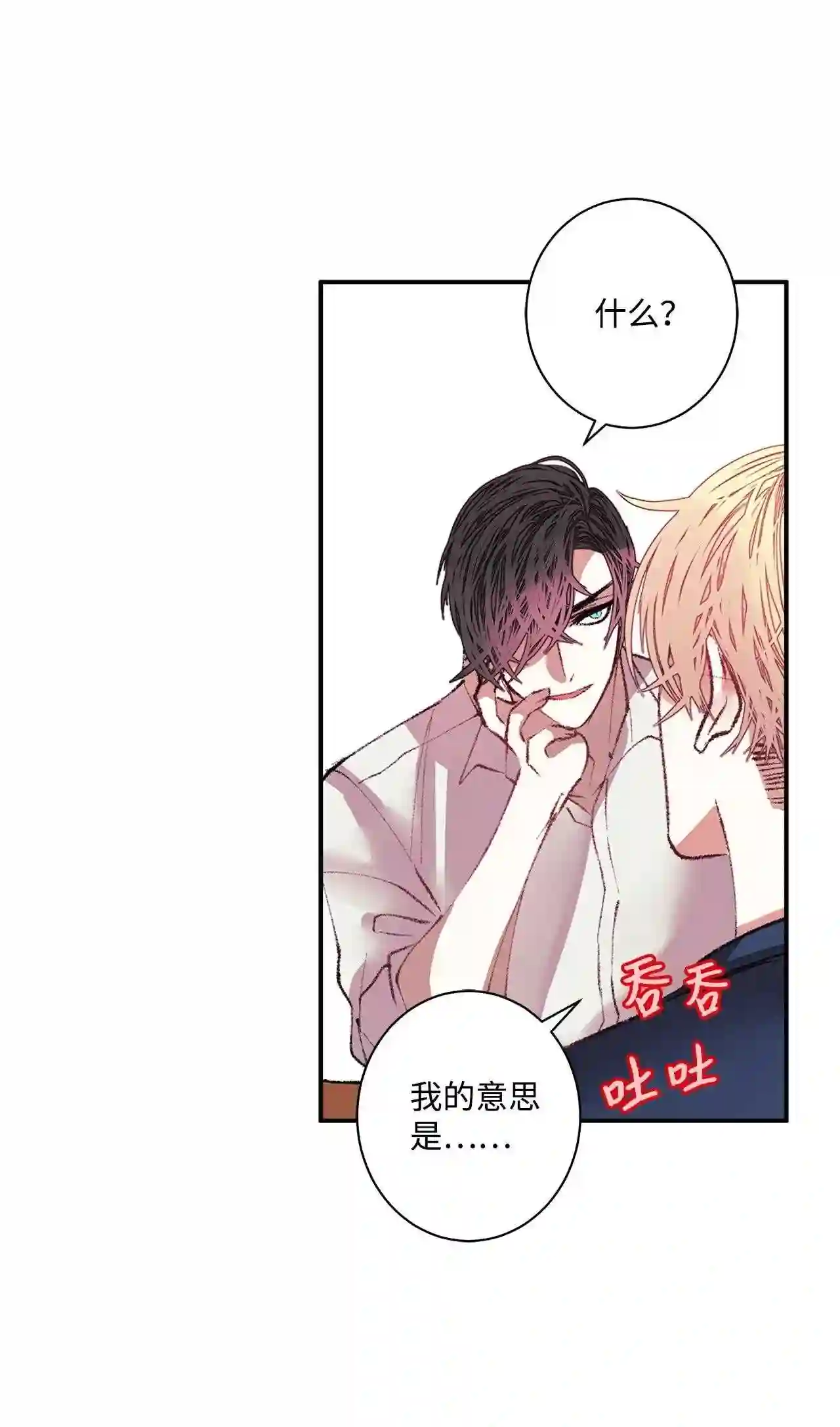 做你的忠犬漫画,17 万能麦克斯48图