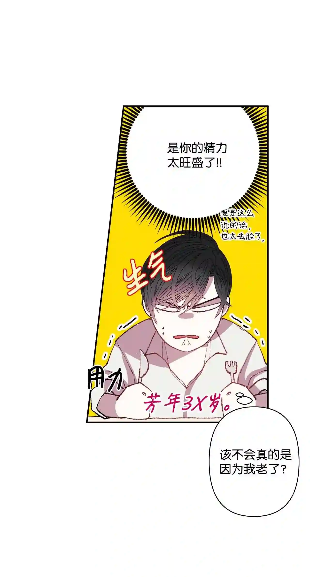 做你的忠犬漫画,17 万能麦克斯51图