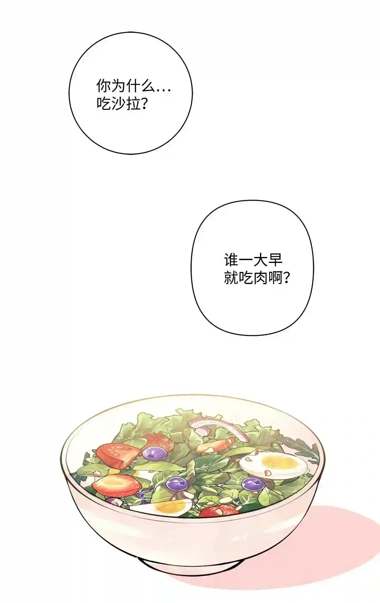 做你的忠犬漫画,17 万能麦克斯44图