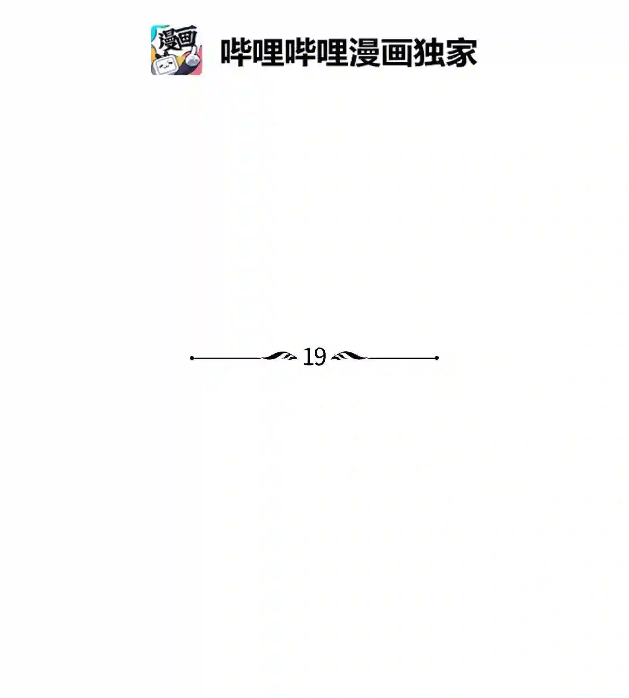 做你的忠犬漫画,19 汪汪咖啡师2图