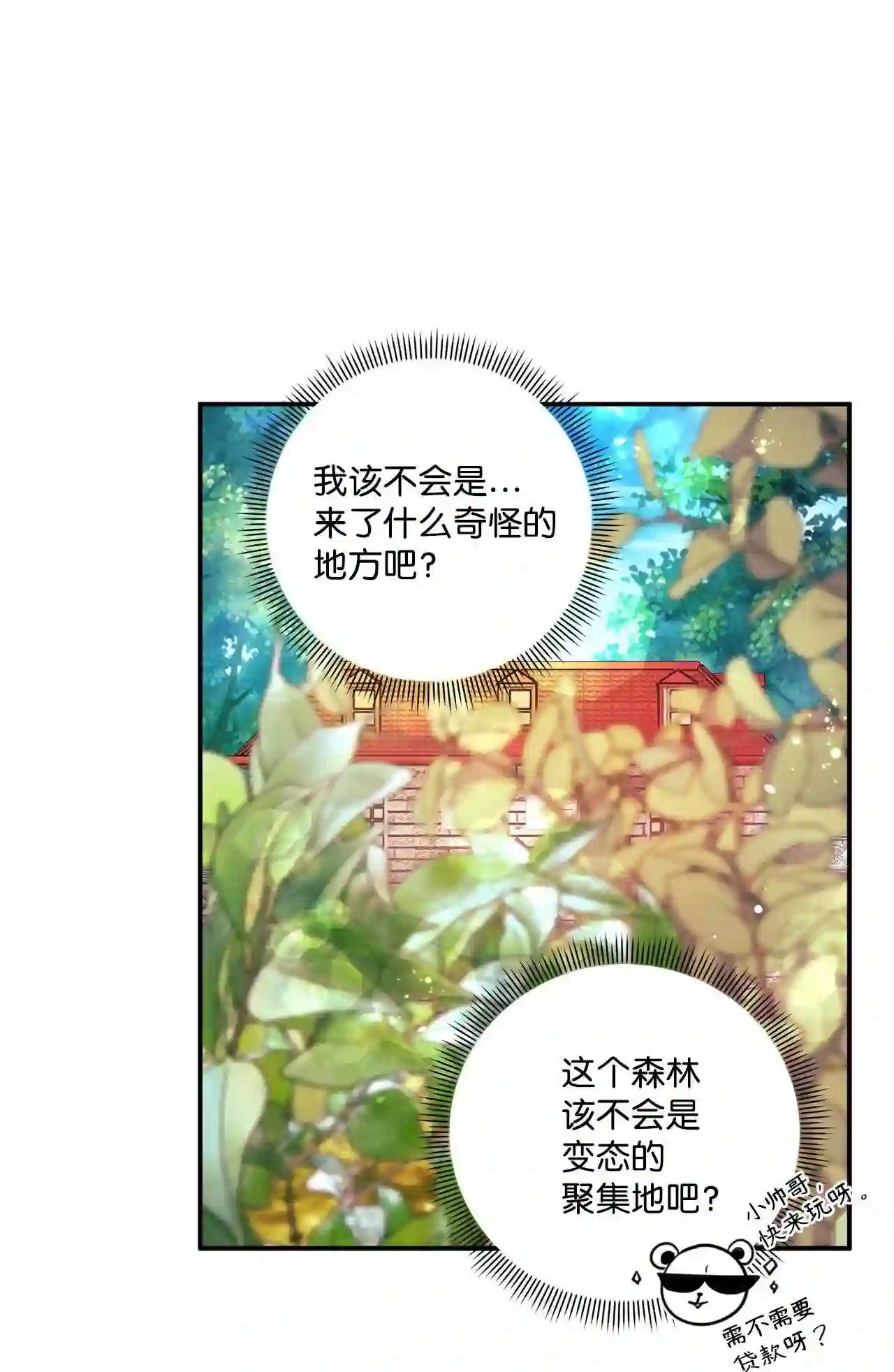 做你的忠犬漫画,19 汪汪咖啡师43图