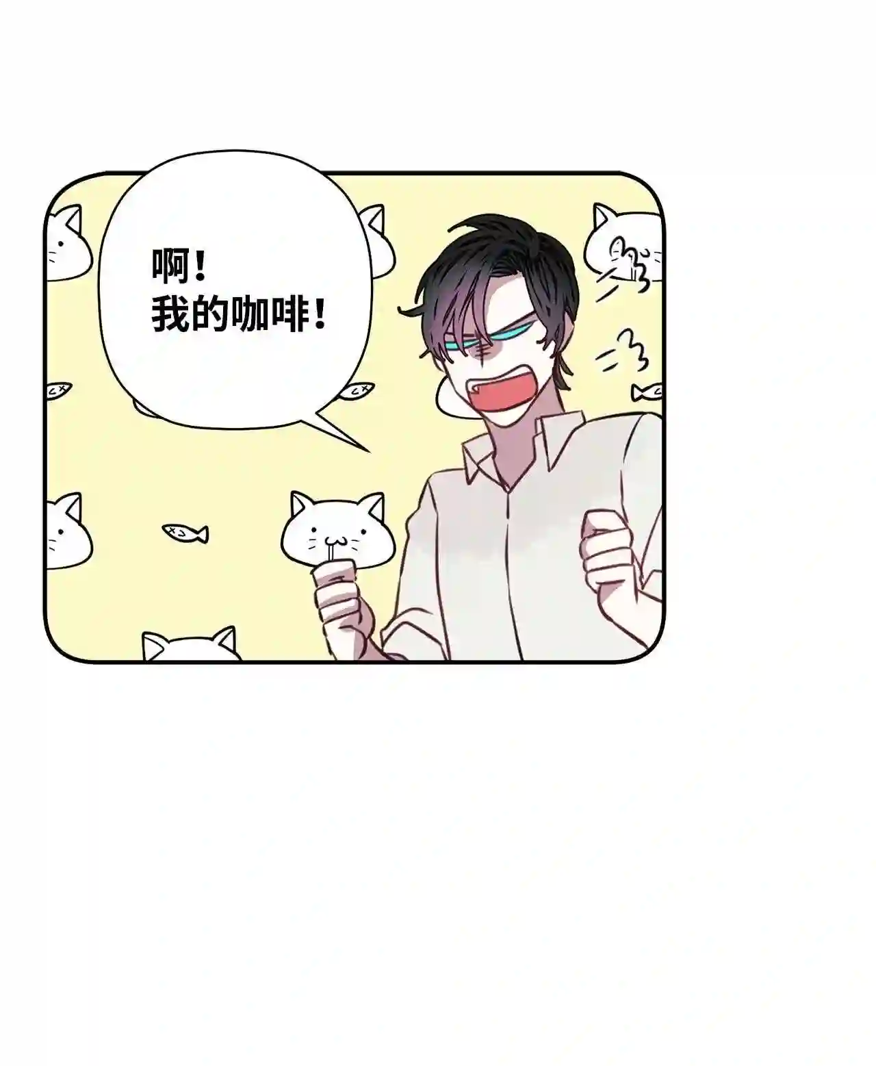 做你的忠犬漫画,19 汪汪咖啡师26图