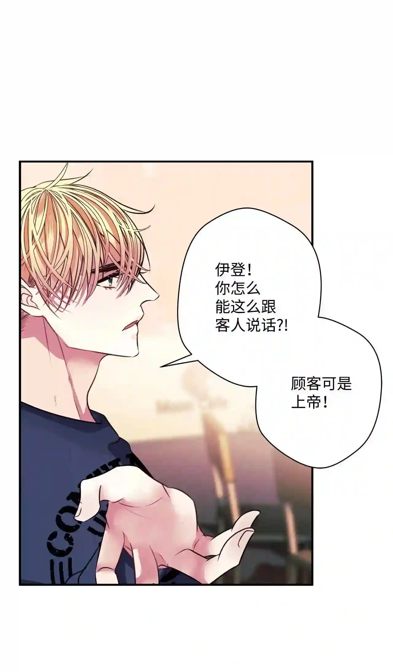 做你的忠犬漫画,19 汪汪咖啡师52图