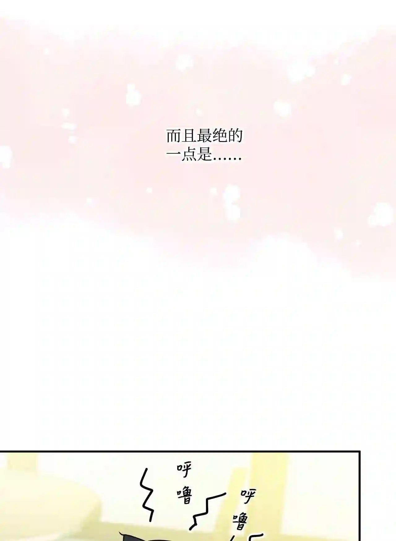 做你的忠犬漫画,19 汪汪咖啡师47图