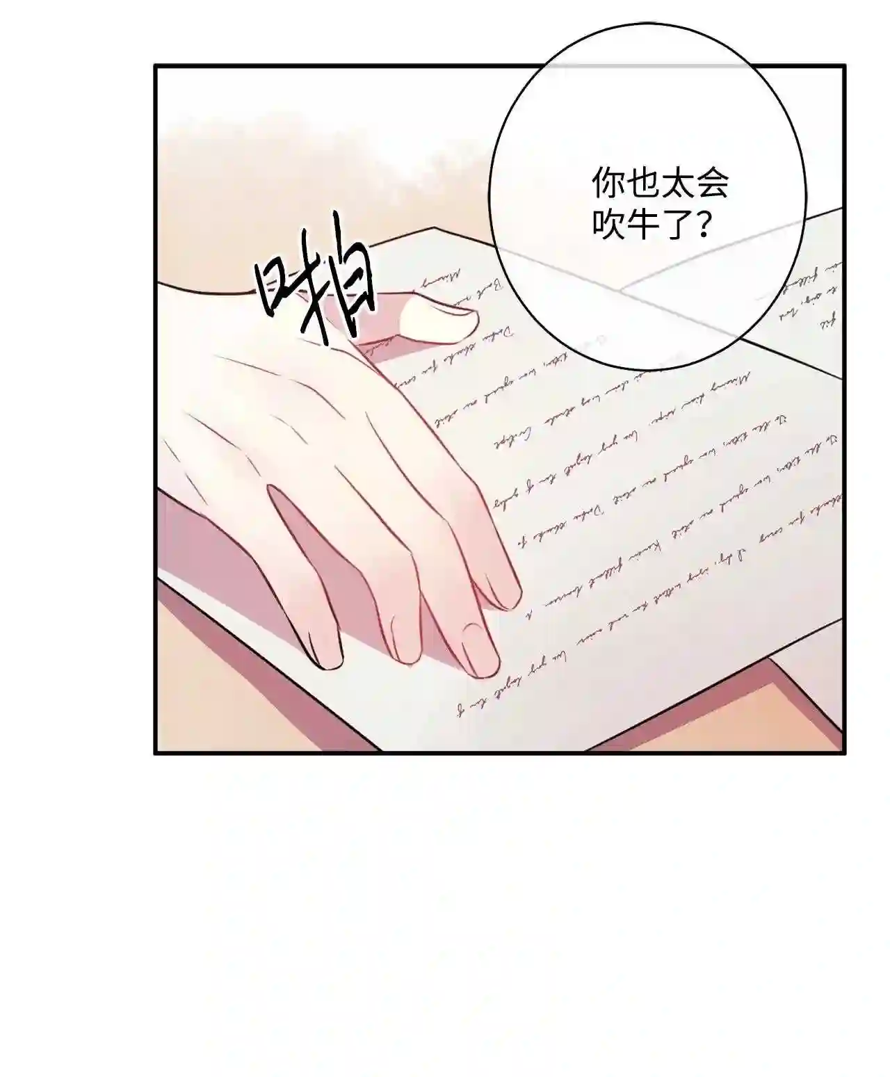 做你的忠犬漫画,20 百万博主10图