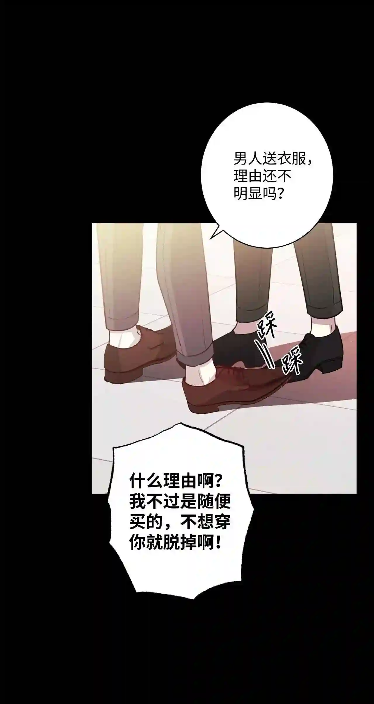 做你的忠犬漫画,21 衬衫55图