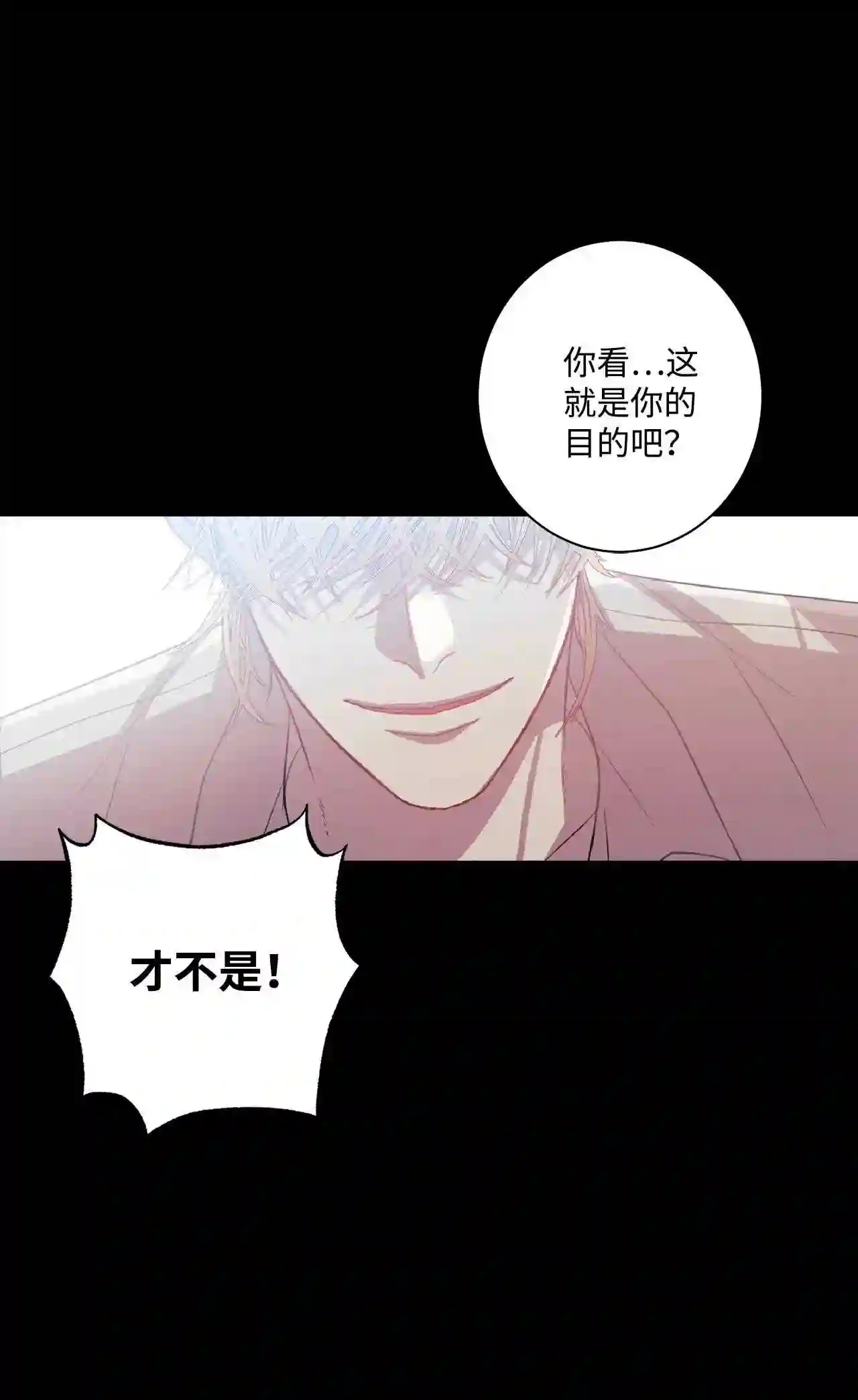 做你的忠犬漫画,21 衬衫56图