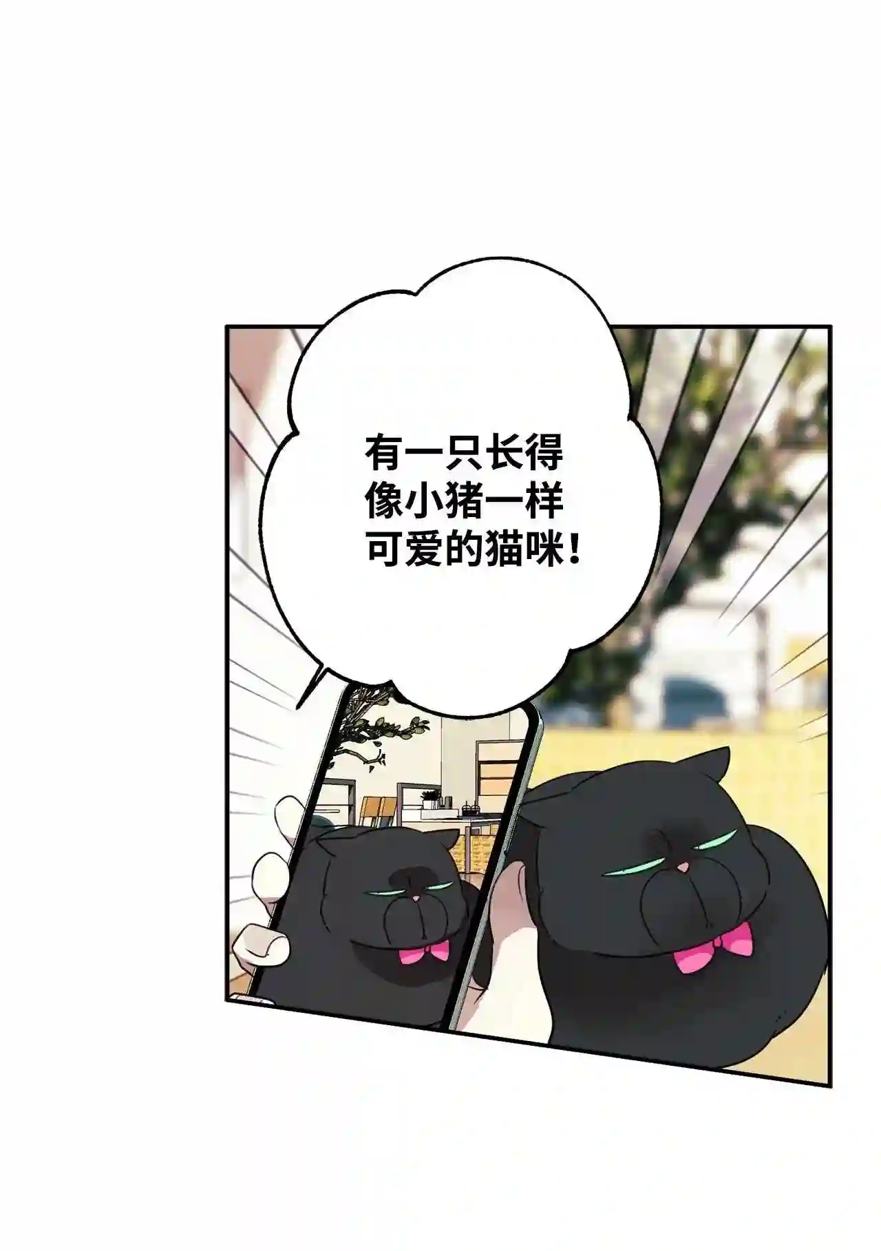 做你的忠犬漫画,21 衬衫5图