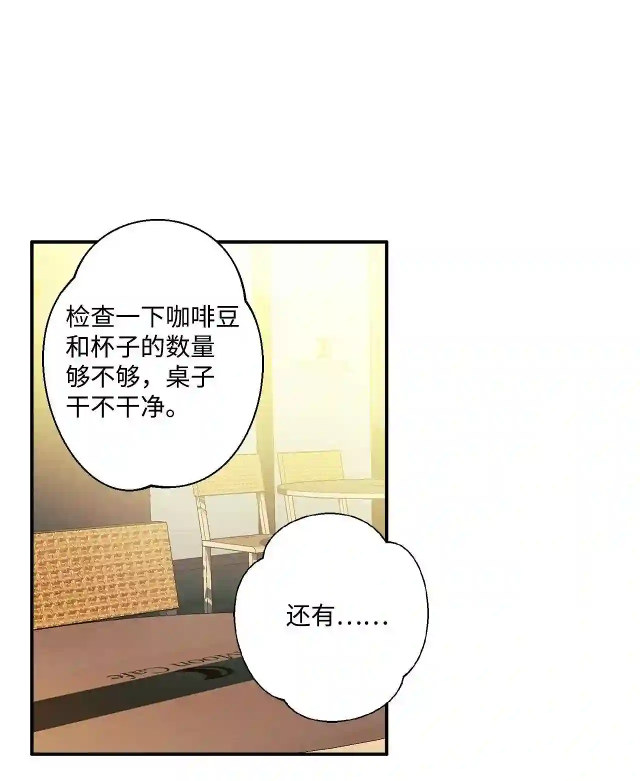 做你的忠犬漫画,21 衬衫18图