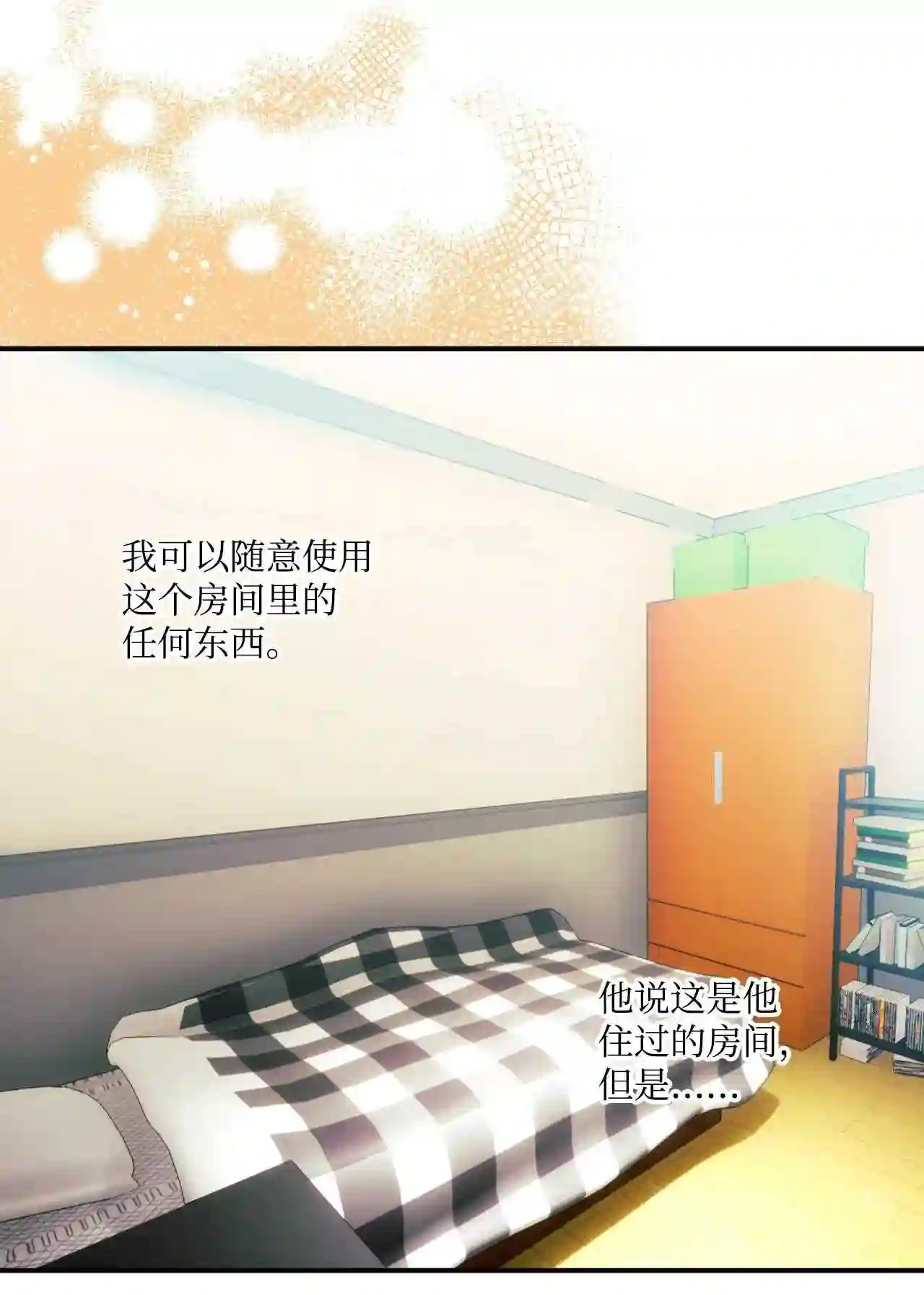 做你的忠犬漫画,21 衬衫27图