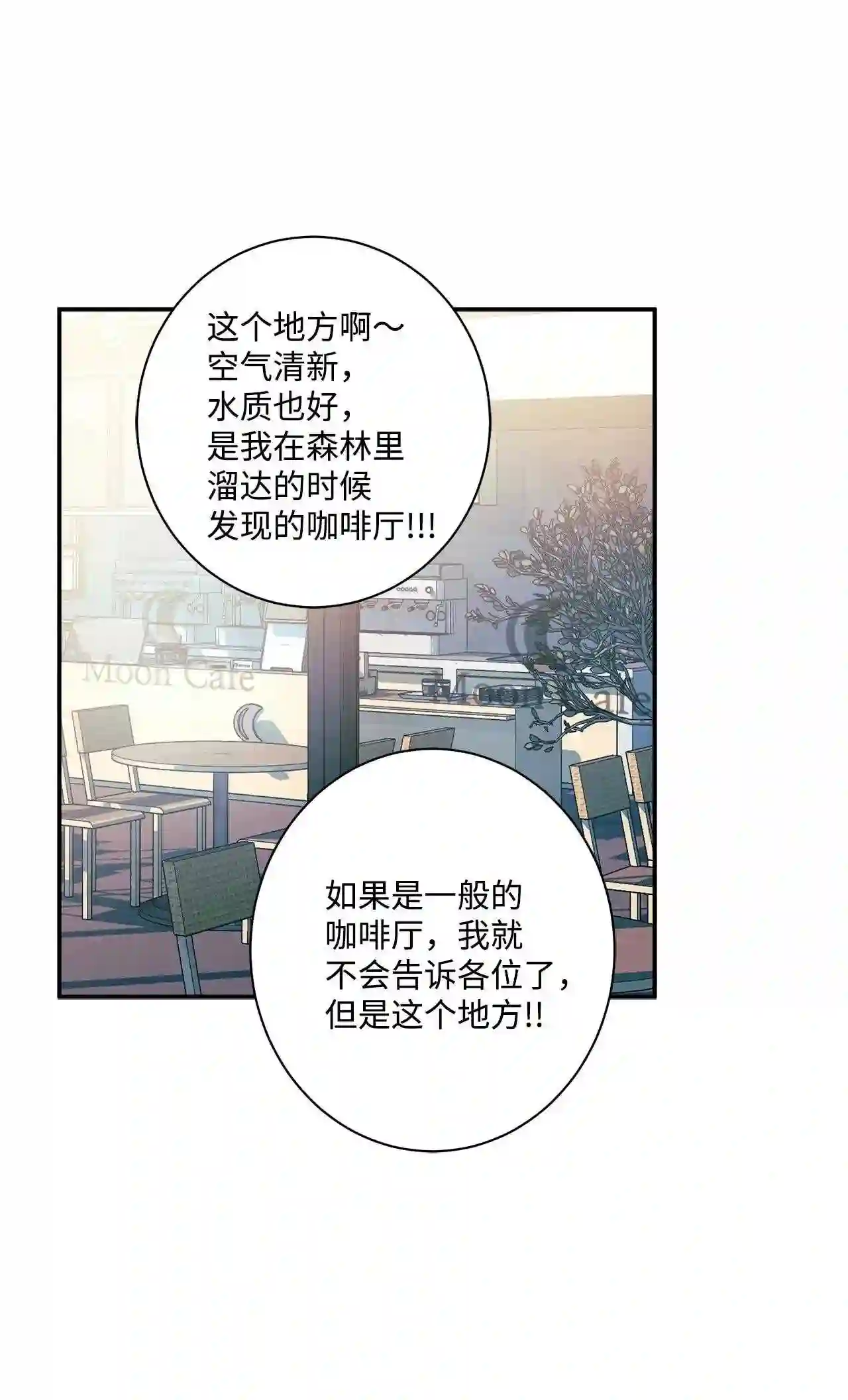 做你的忠犬漫画,21 衬衫4图