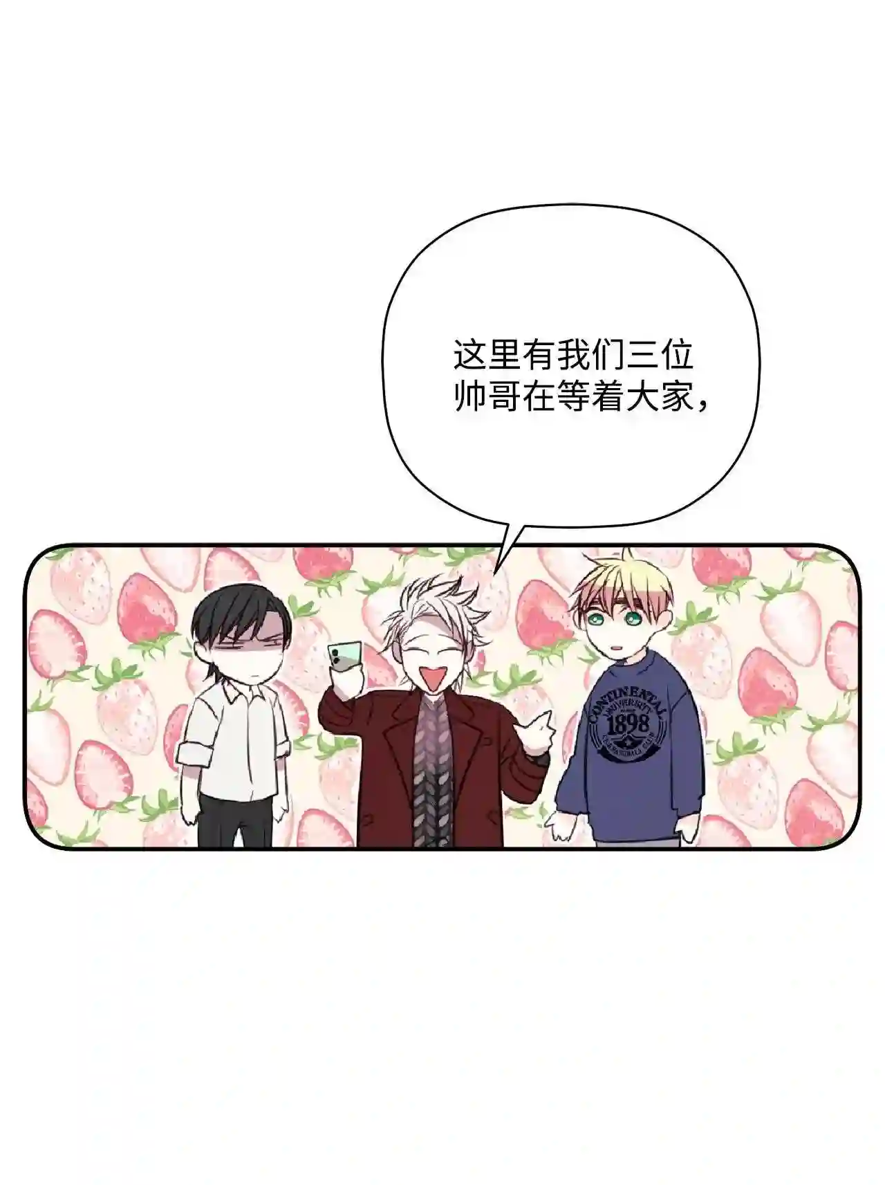 做你的忠犬漫画,21 衬衫14图