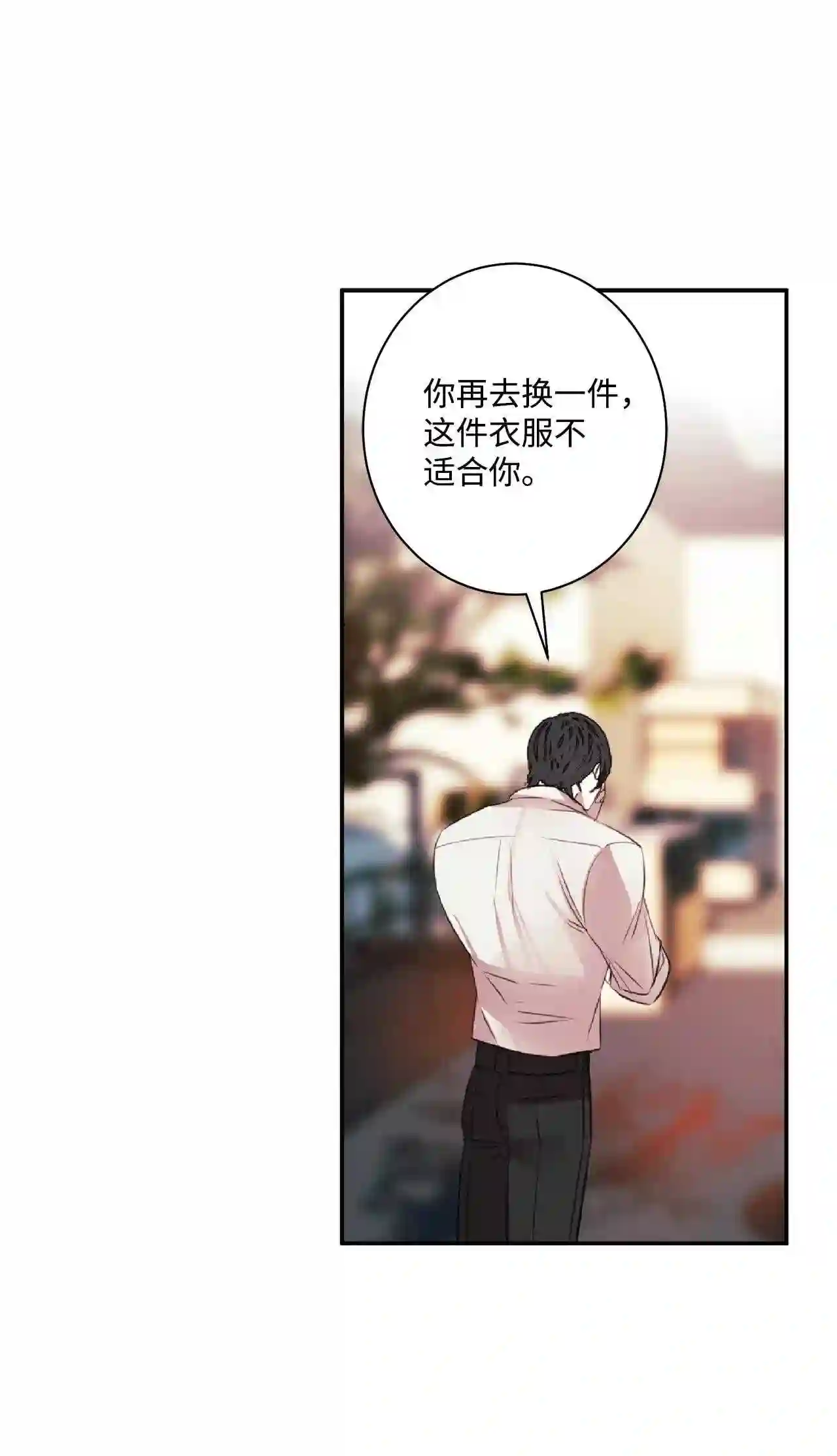 做你的忠犬漫画,21 衬衫43图