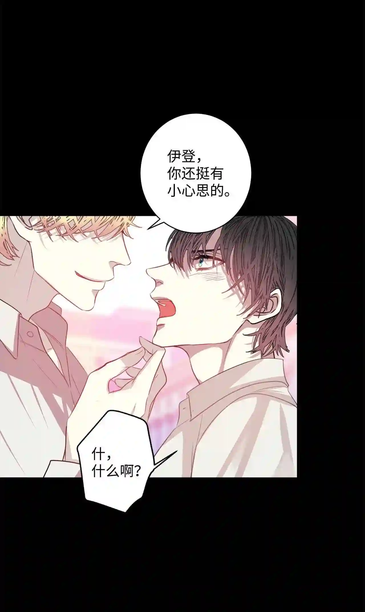 做你的忠犬漫画,21 衬衫54图