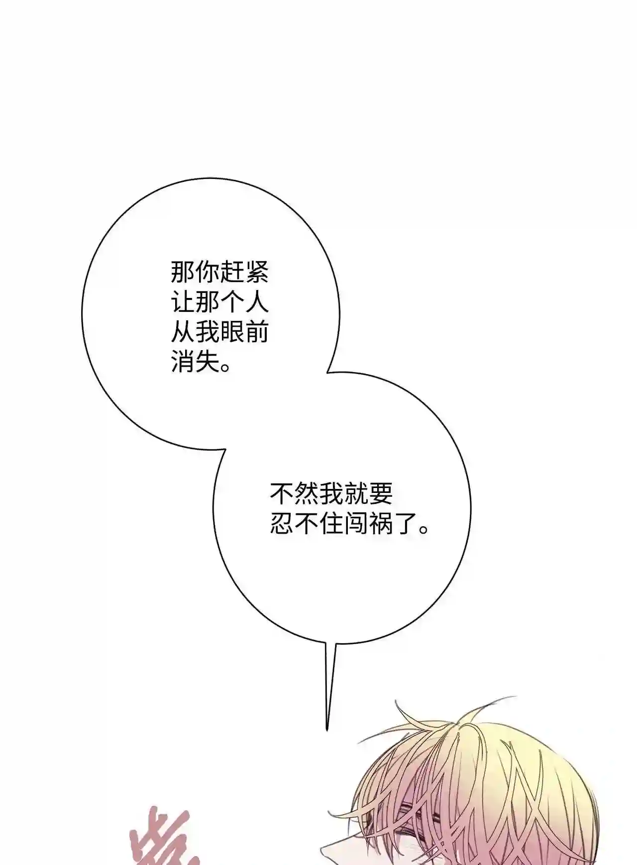 做你的忠犬漫画,26 善后37图