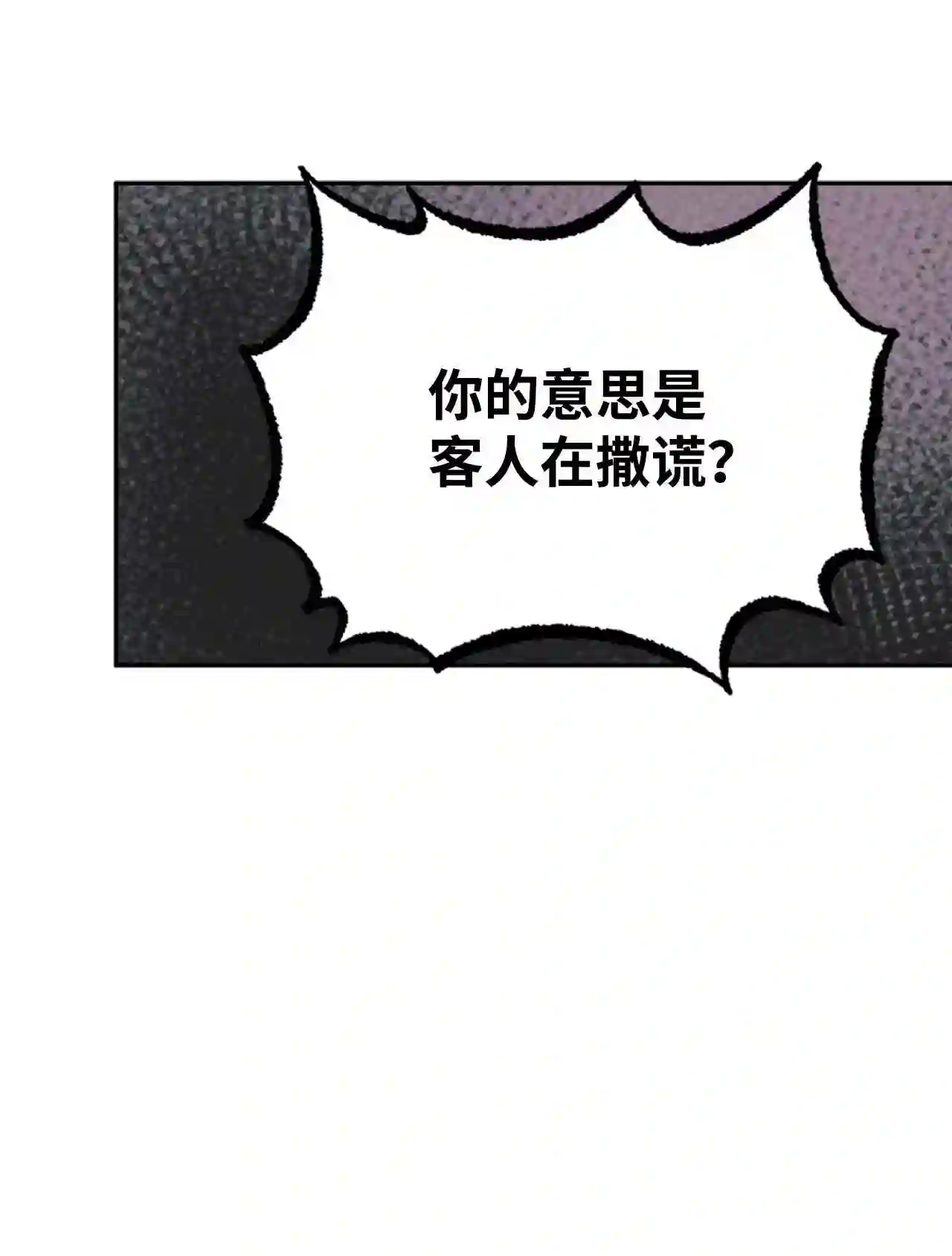 做你的忠犬漫画,24 私了62图