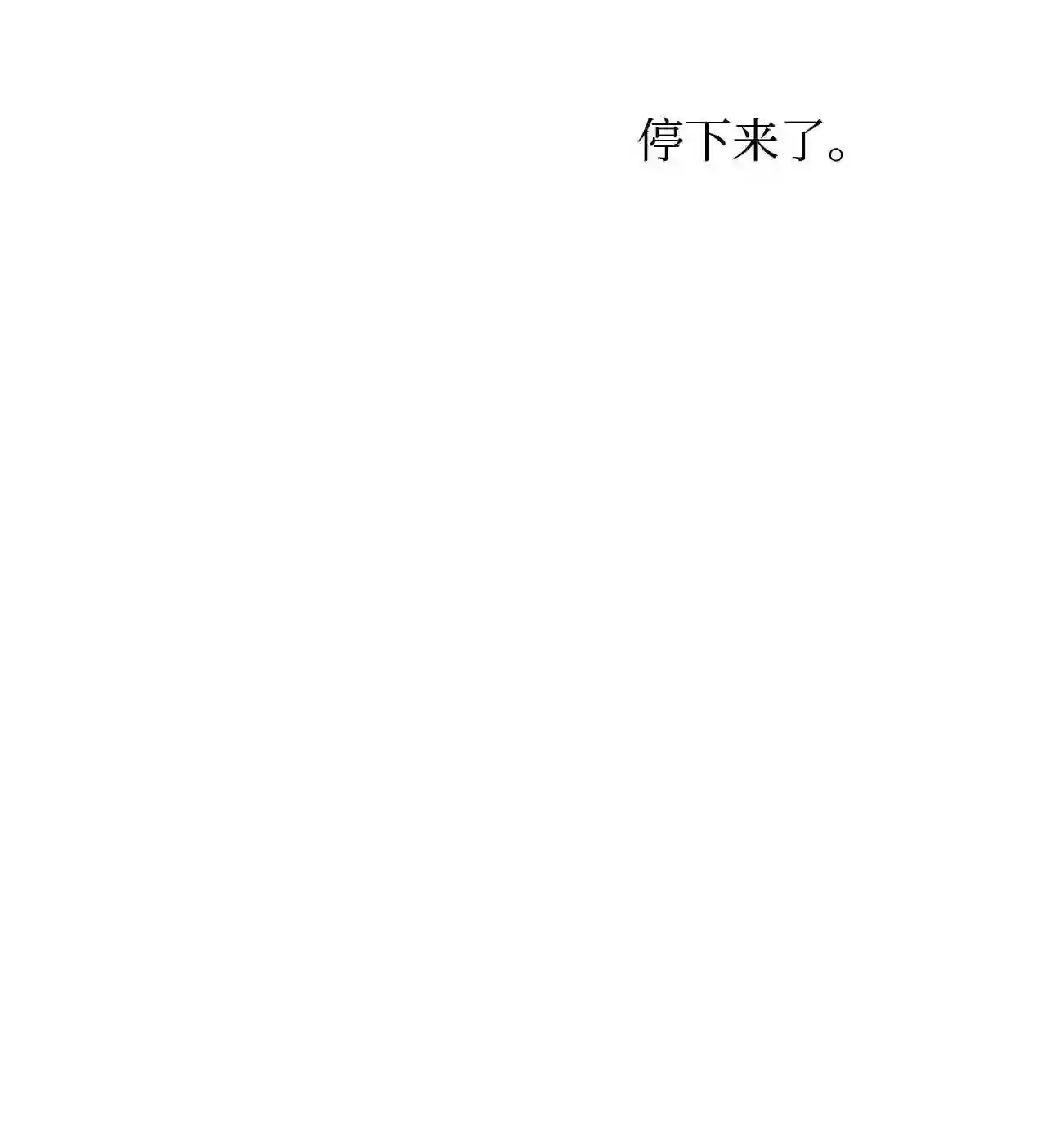 做你的忠犬漫画,24 私了8图