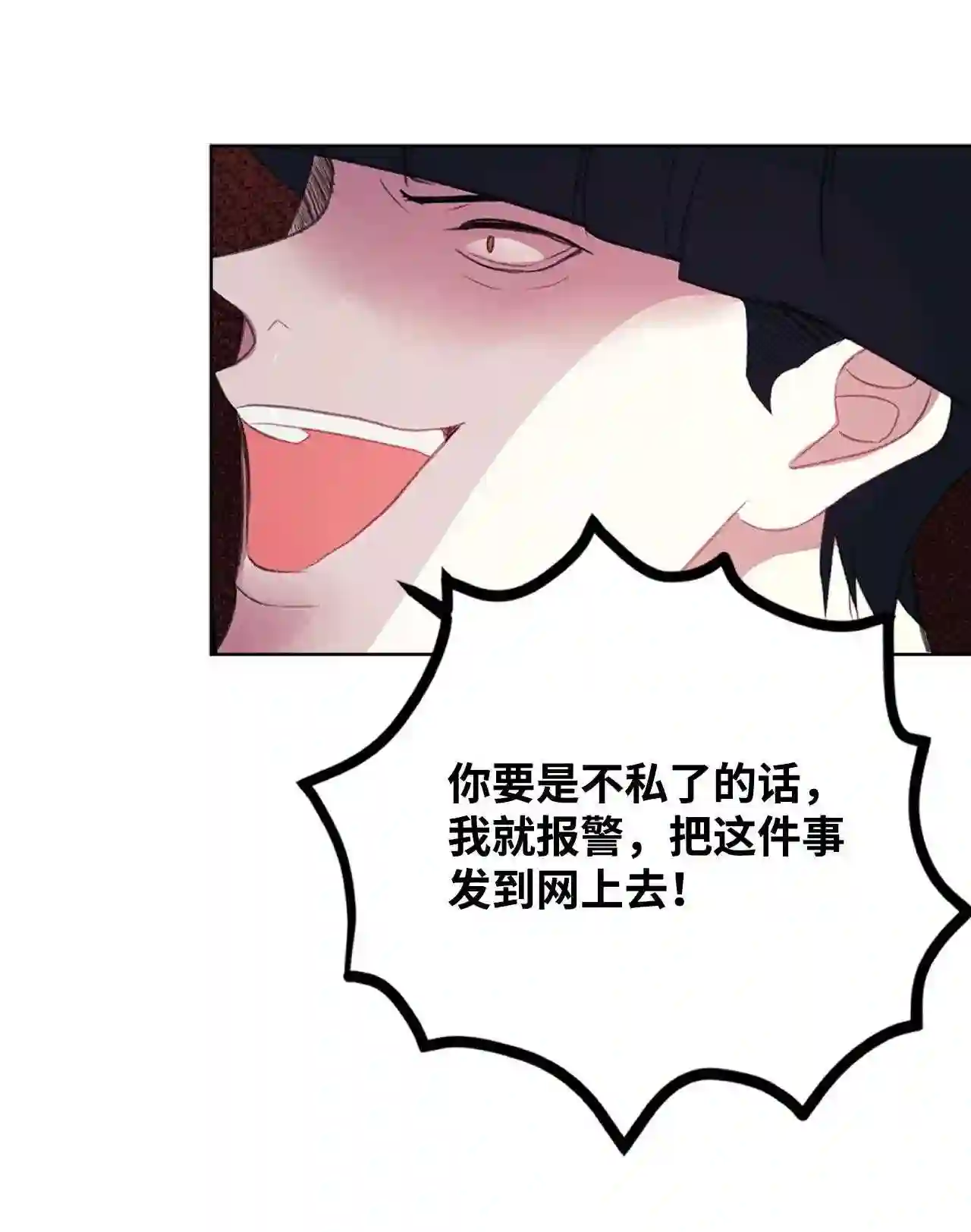 做你的忠犬漫画,24 私了63图