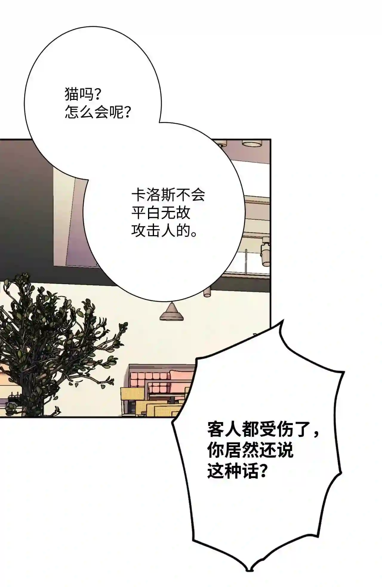 做你的忠犬漫画,24 私了57图