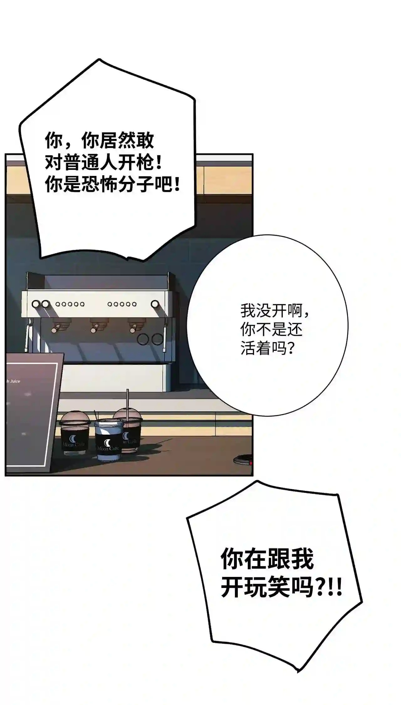 做你的忠犬漫画,25 游戏50图