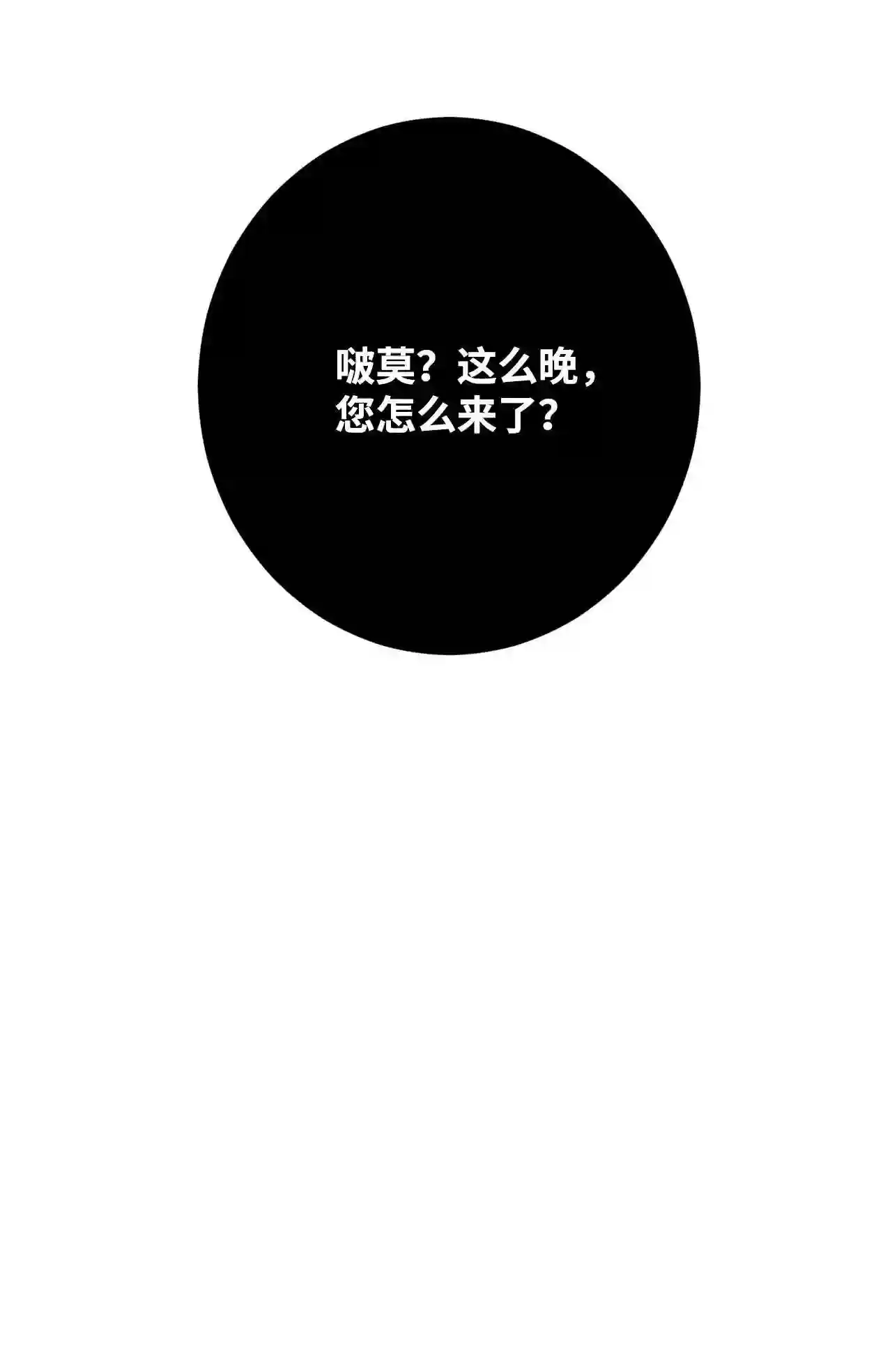 做你的忠犬漫画,27 深夜来访55图