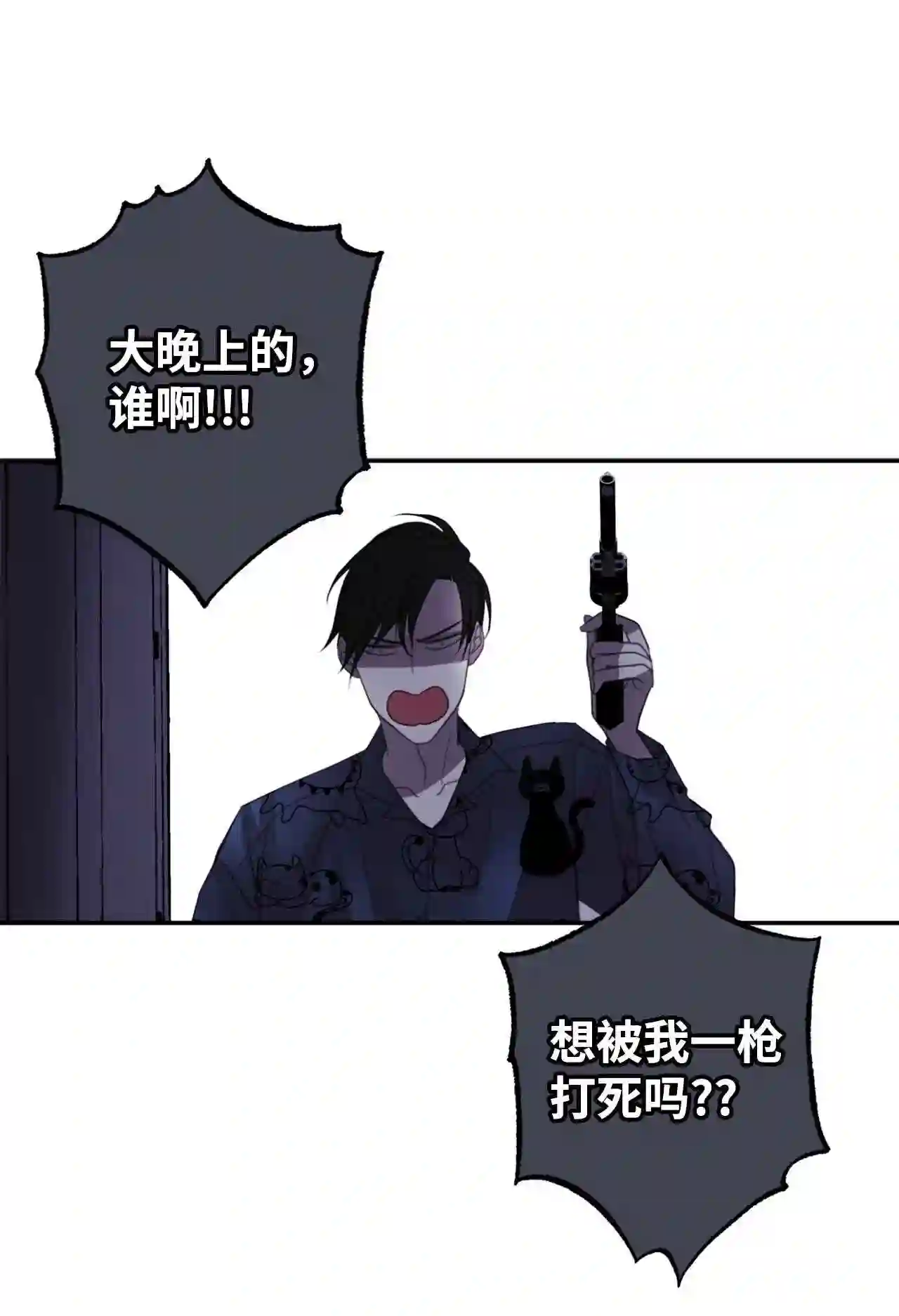 做你的忠犬漫画,27 深夜来访51图