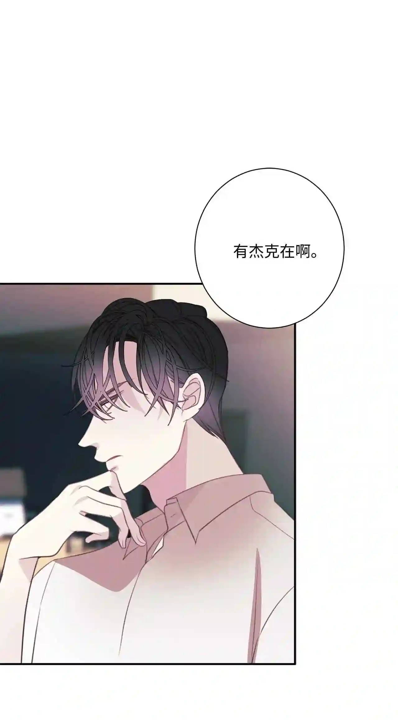 做你的忠犬漫画,27 深夜来访33图