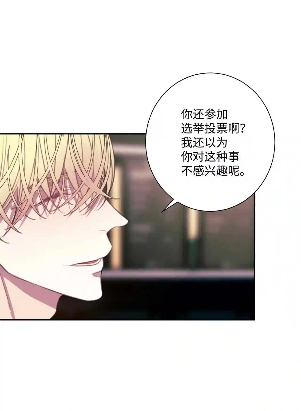 做你的忠犬漫画,27 深夜来访23图