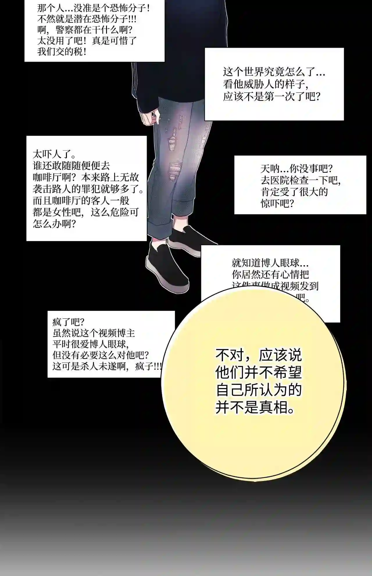 做你的忠犬漫画,28 散播35图