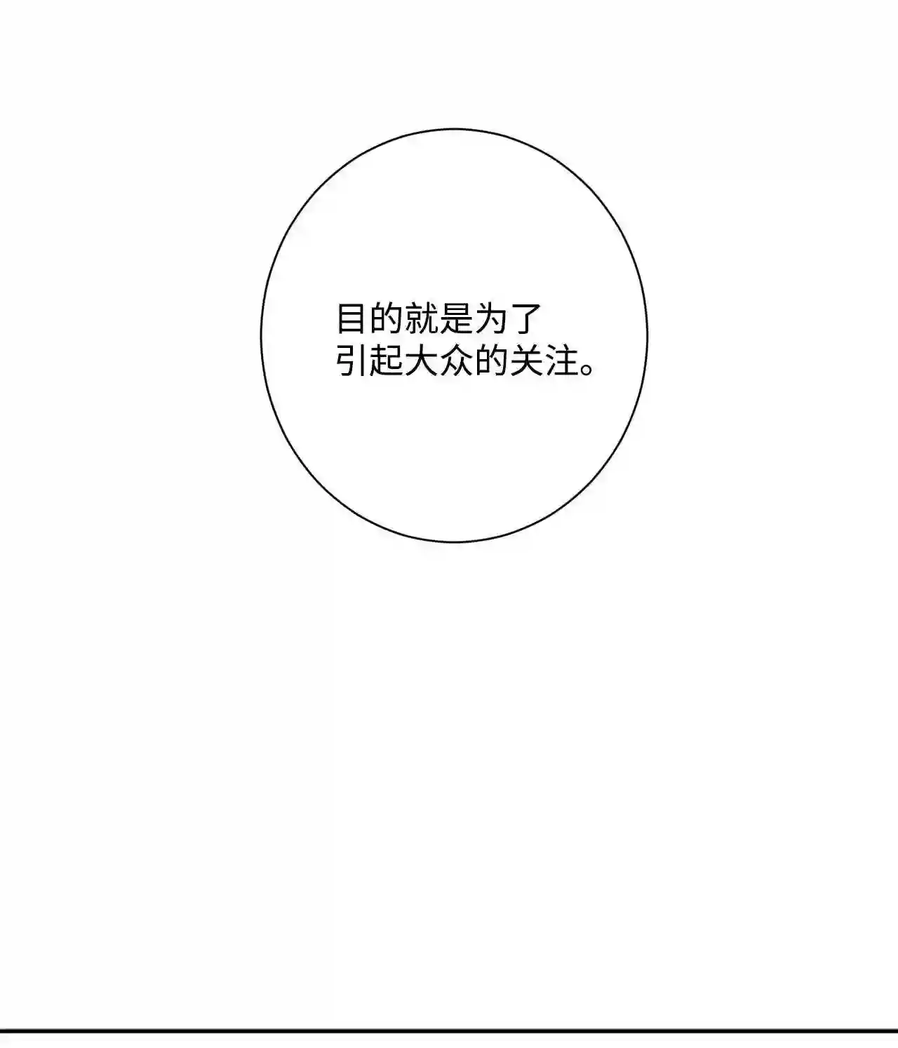 做你的忠犬漫画,28 散播24图