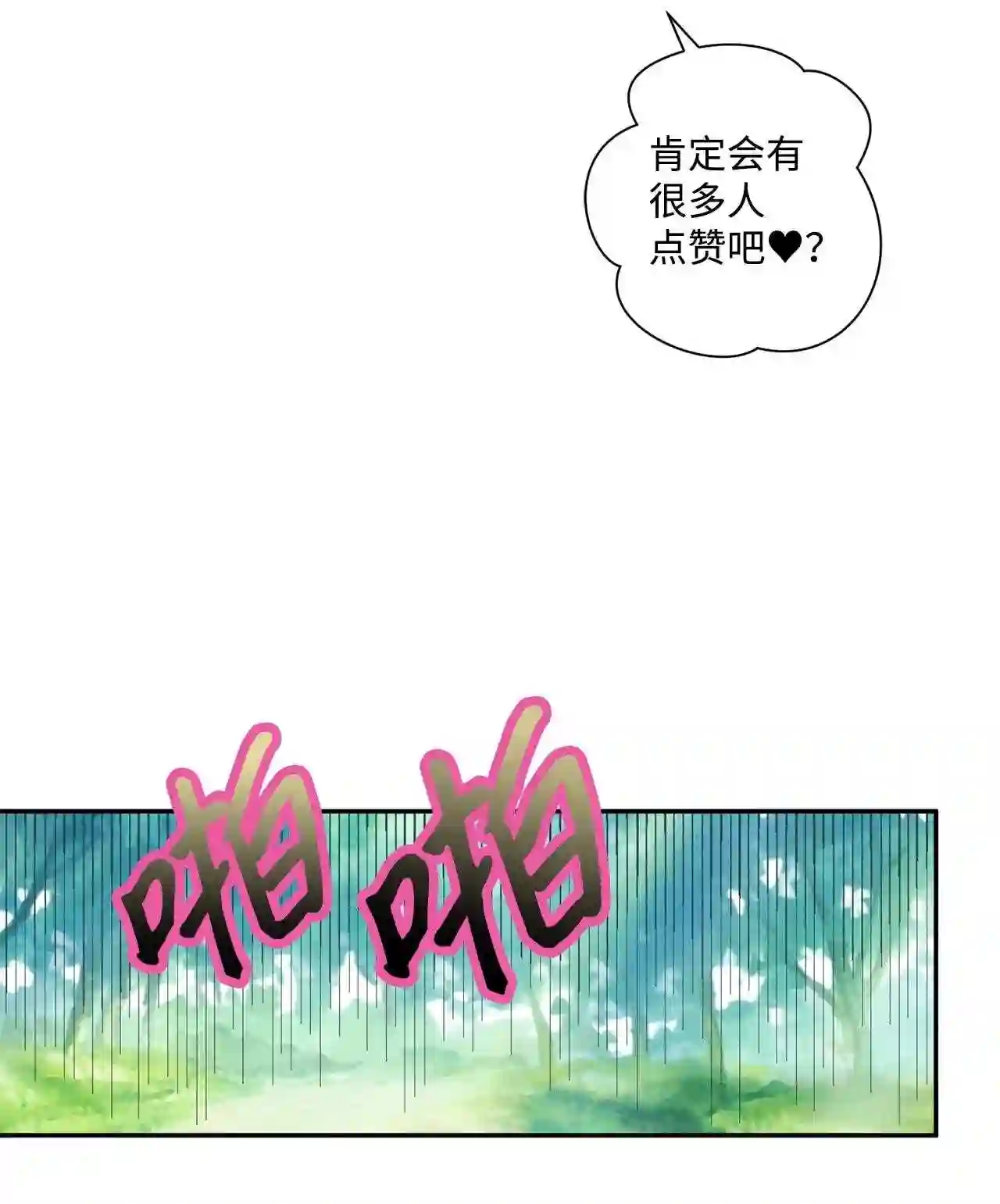 做你的忠犬漫画,30 逃跑的网红猫咪16图