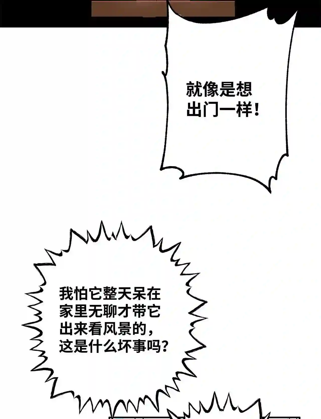 做你的忠犬漫画,33 杰克15图