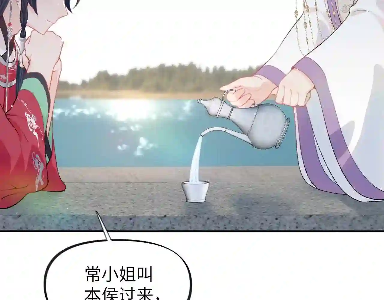 忽如一夜病娇来漫画,第73话 认清你对我的感情26图